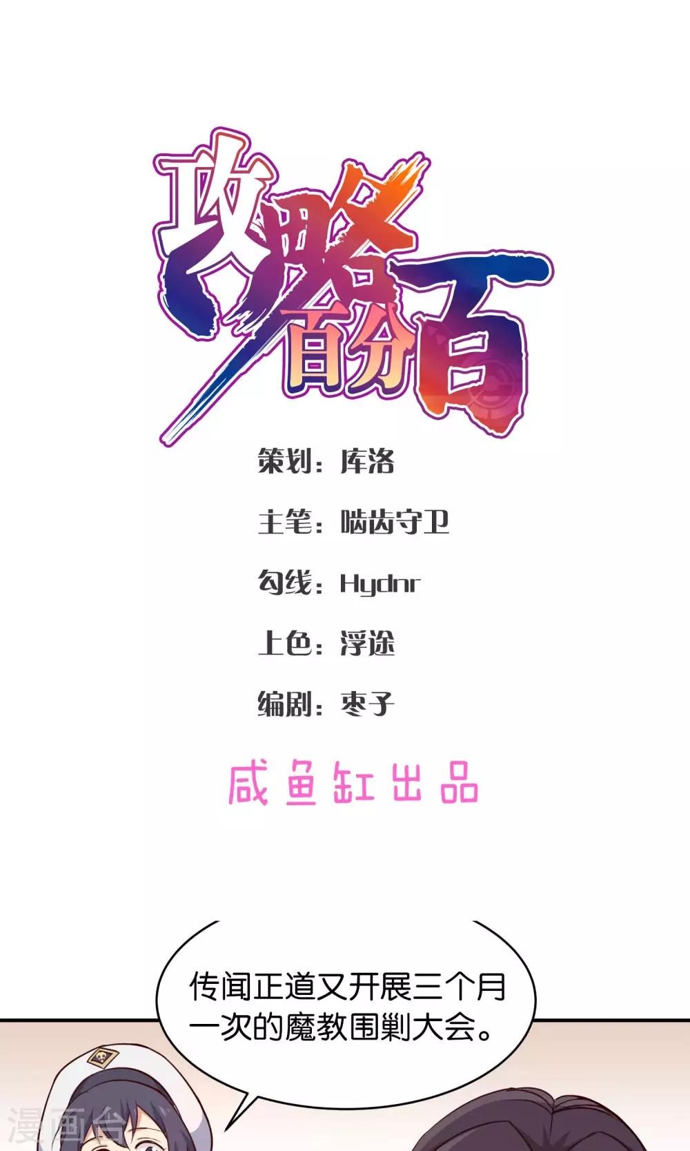 番外2 酒池肉林-第38话