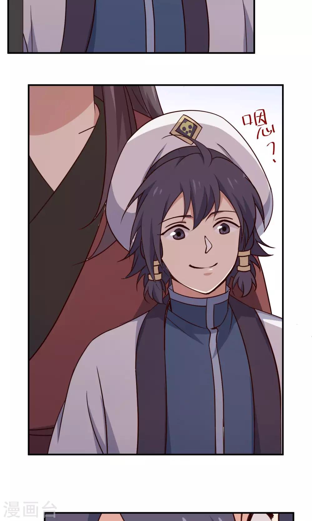 番外2 酒池肉林-第38话