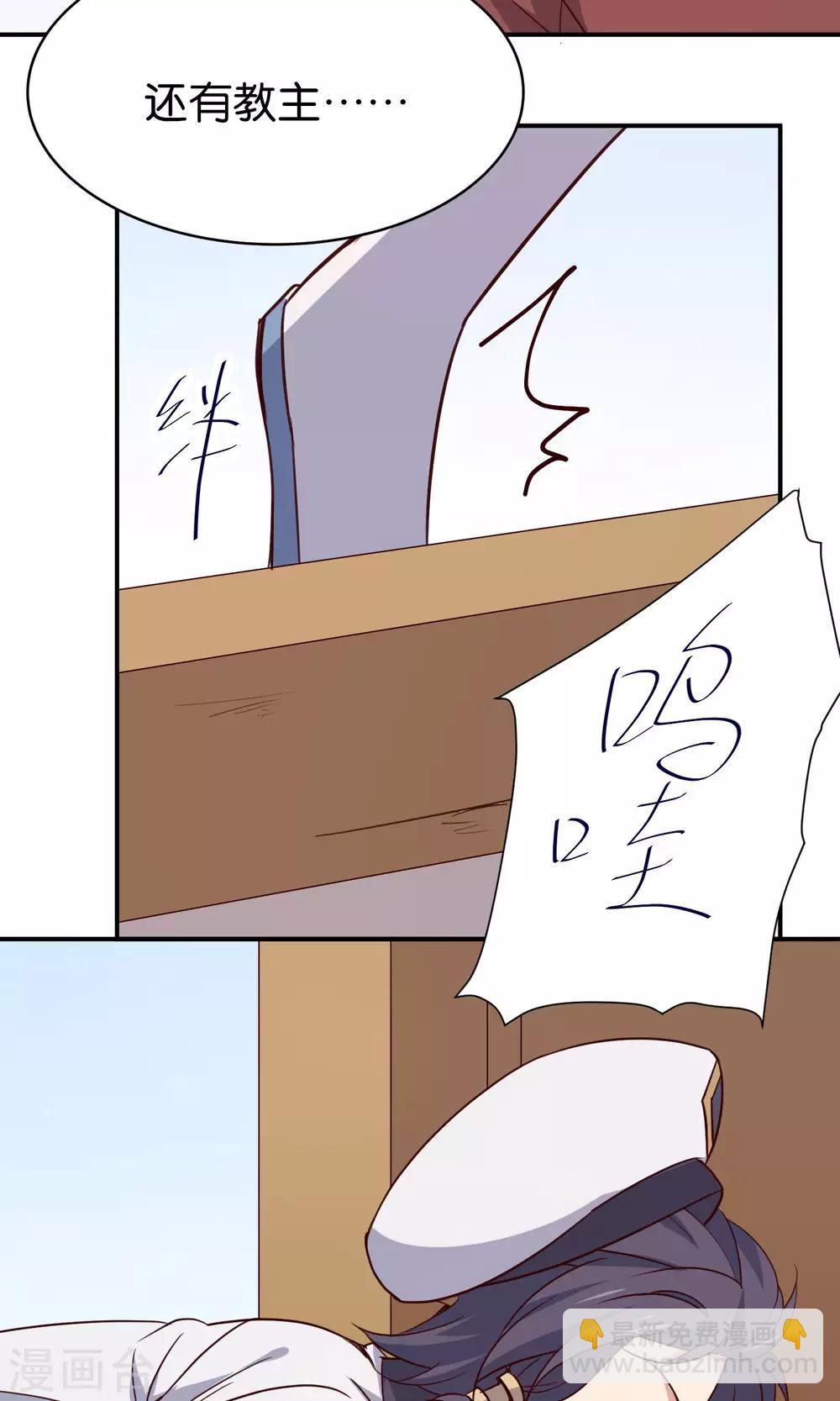 番外2 酒池肉林-第38话