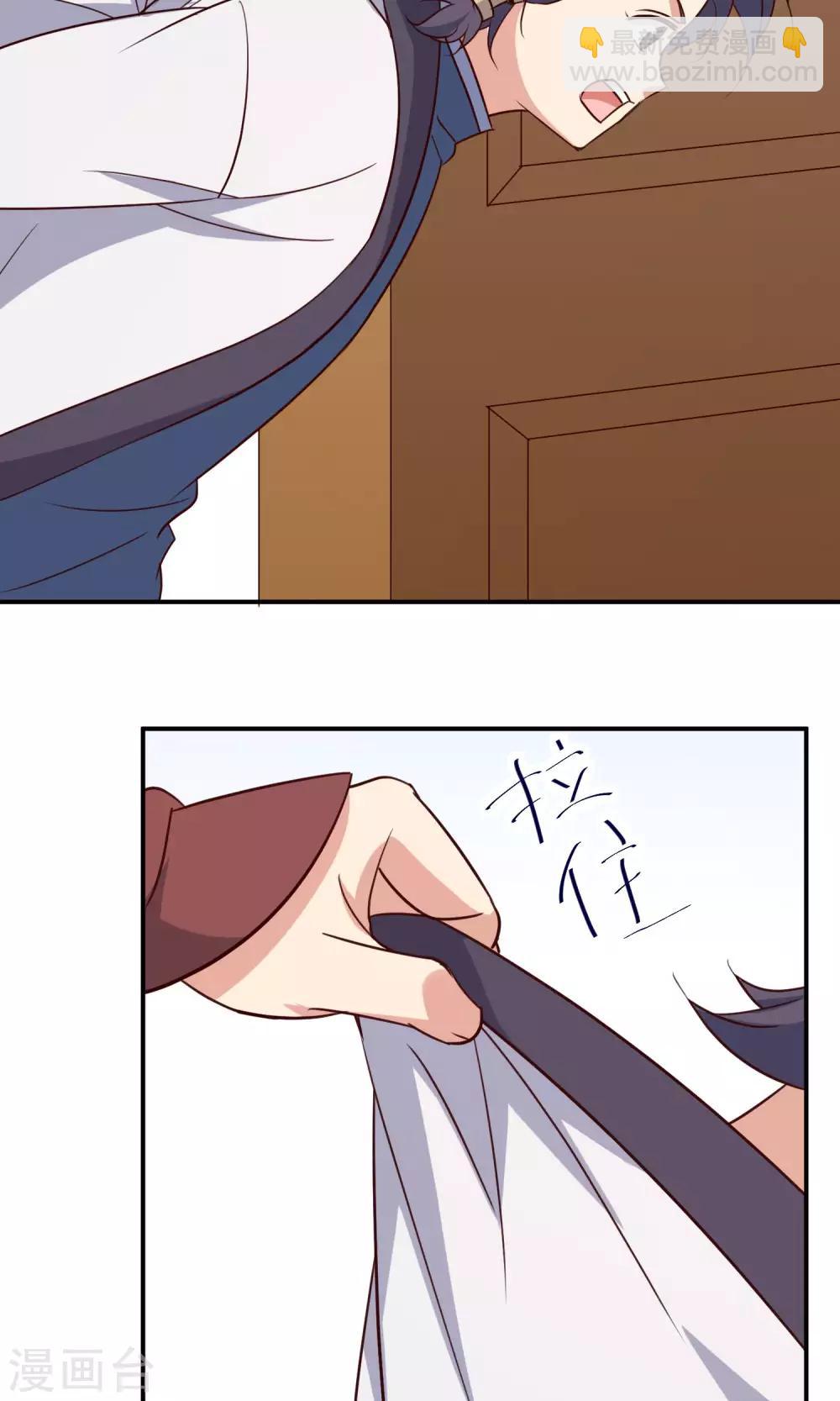 番外2 酒池肉林-第38话