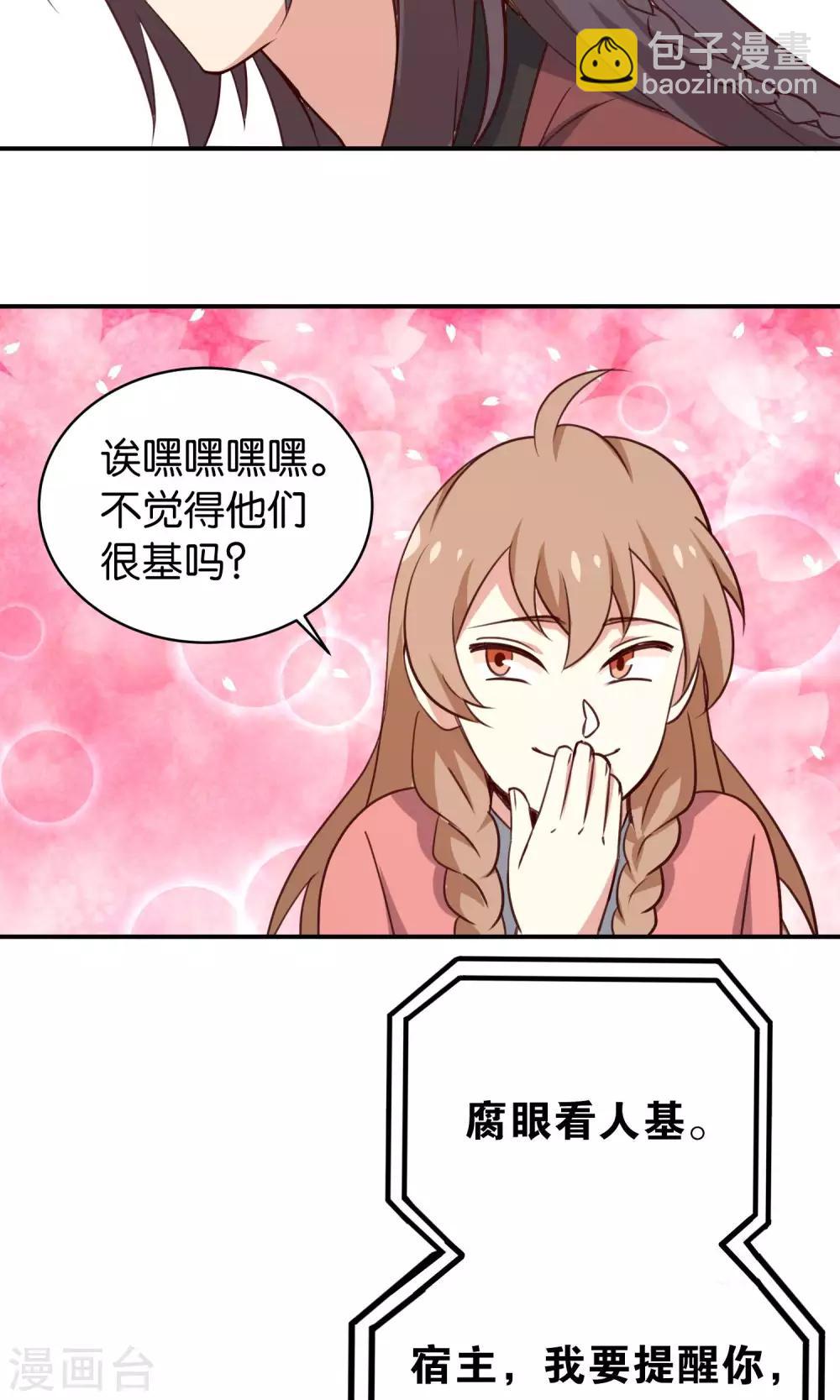 番外2 酒池肉林-第38话