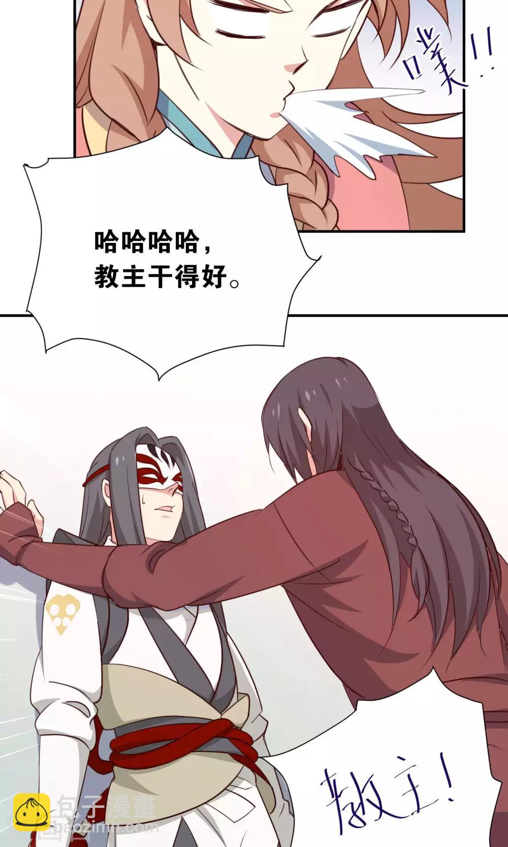 番外2 酒池肉林-第38话