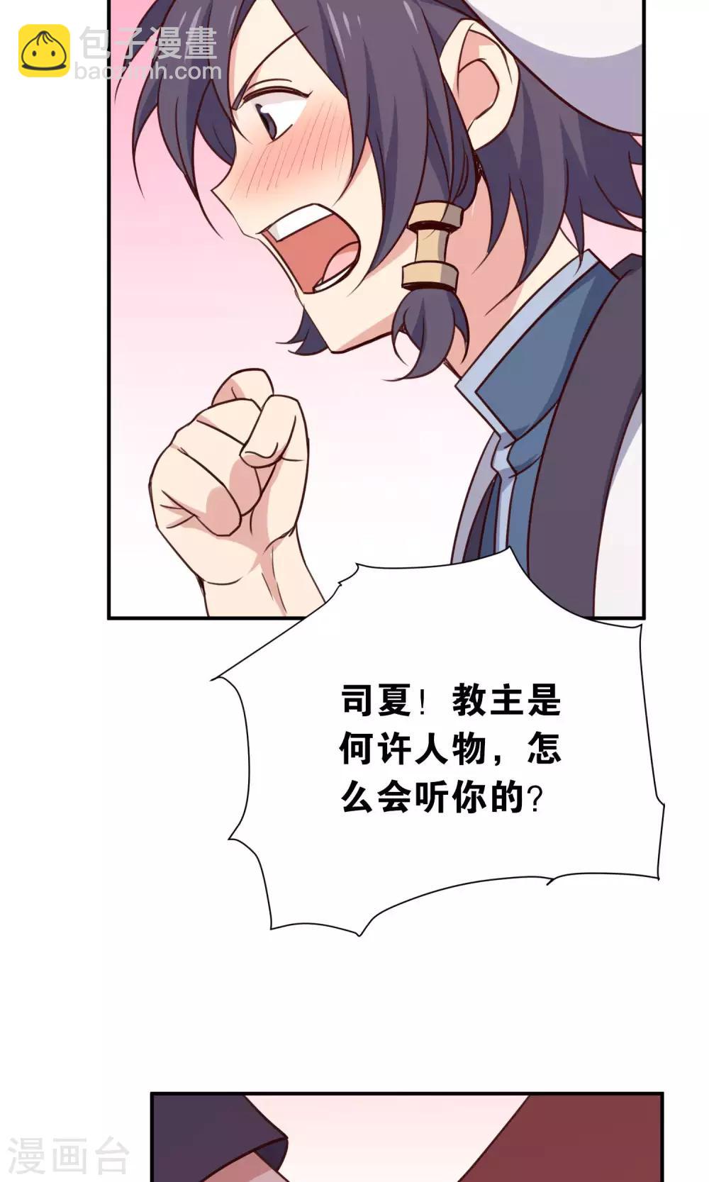 番外2 酒池肉林-第38话