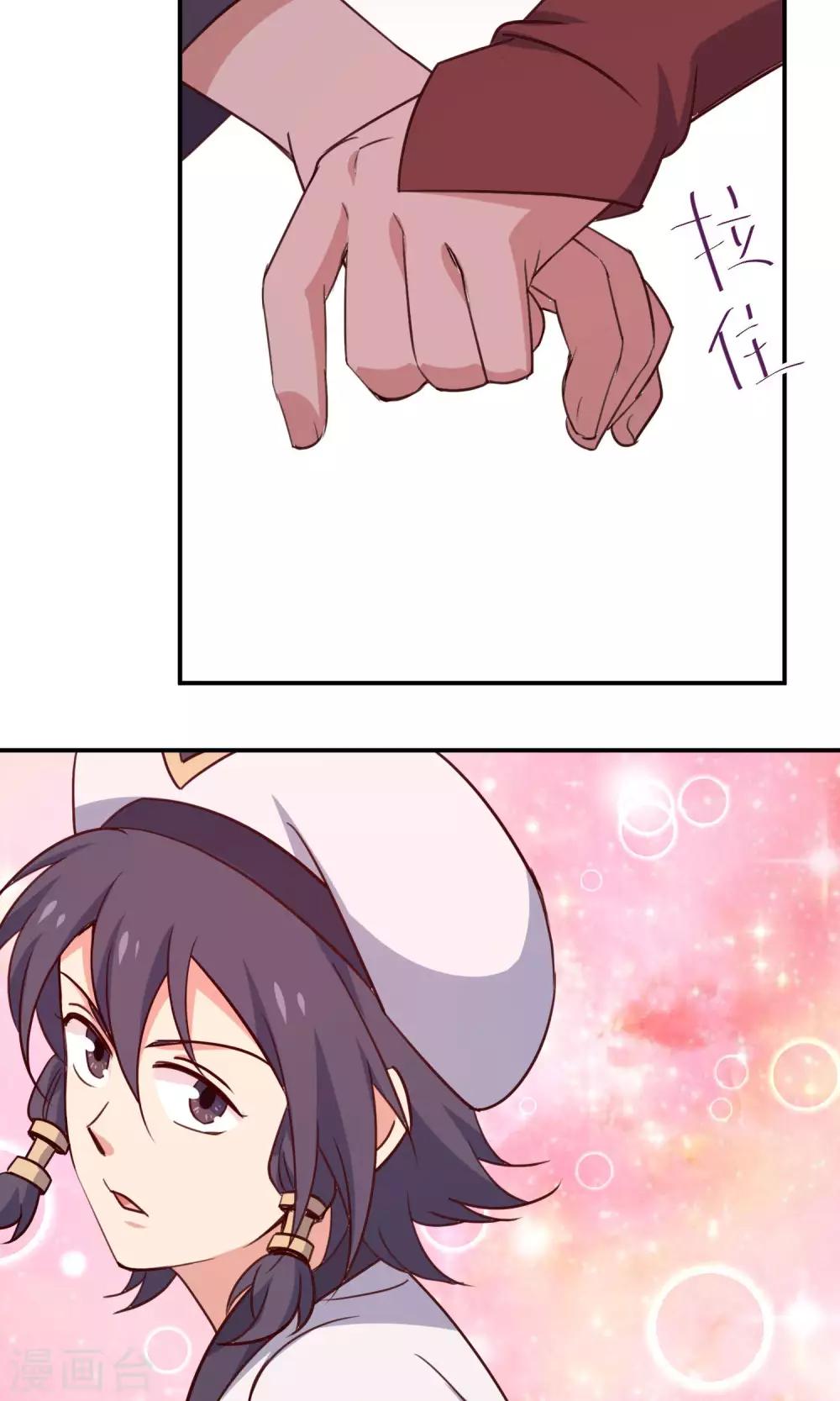 番外2 酒池肉林-第38话