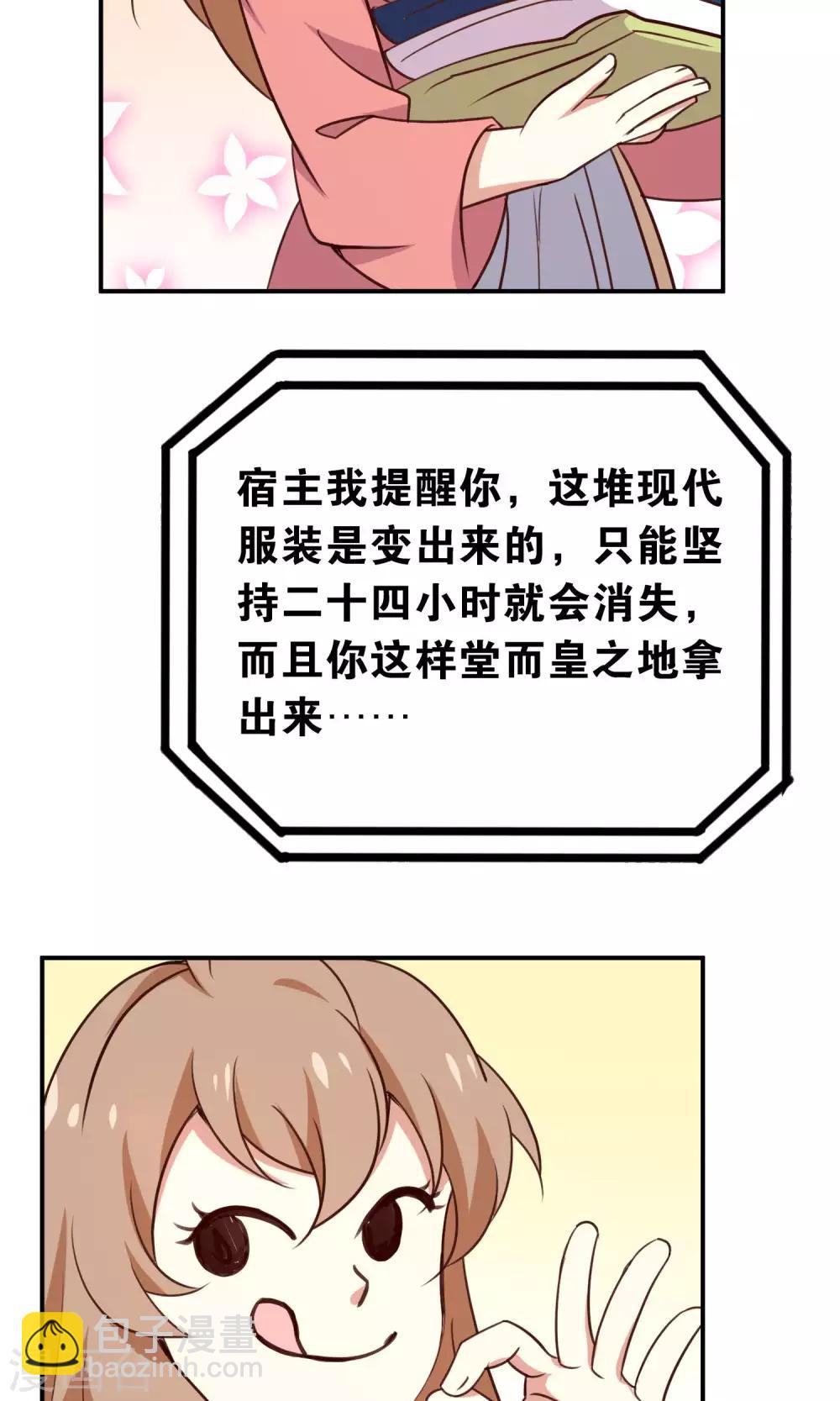 番外2 酒池肉林-第38话