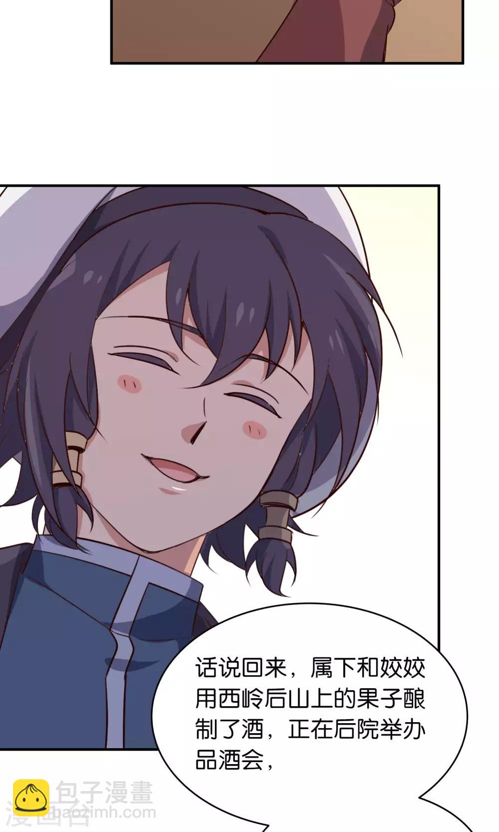 番外2 酒池肉林-第38话