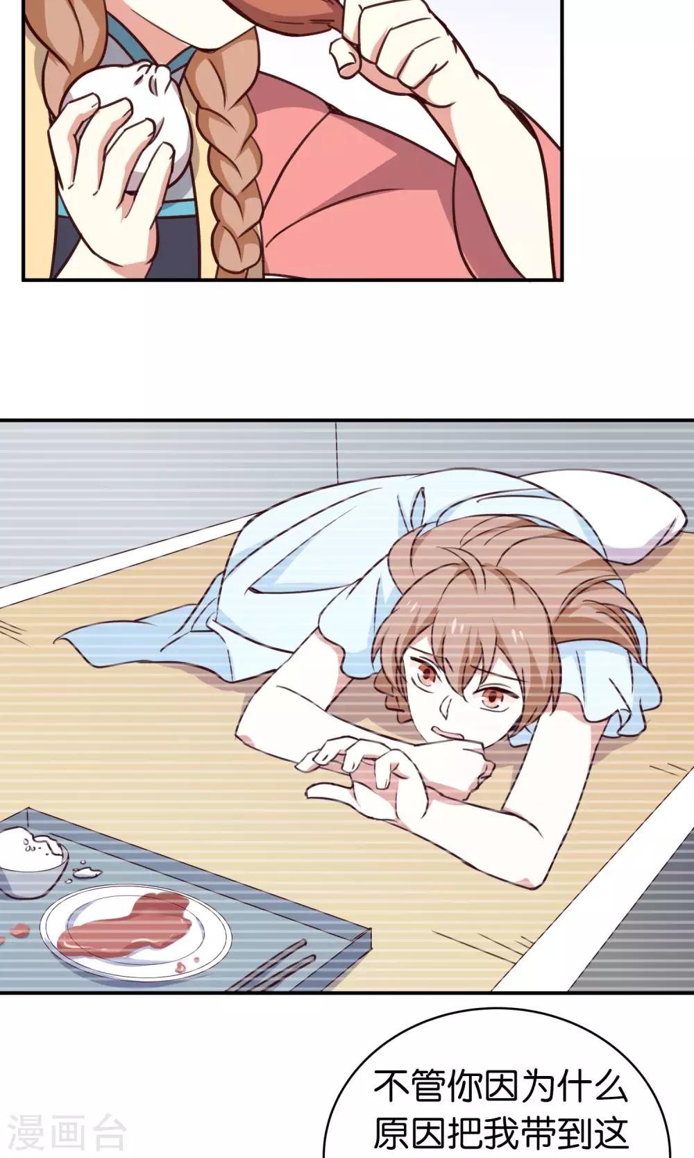 番外2 酒池肉林-第38话