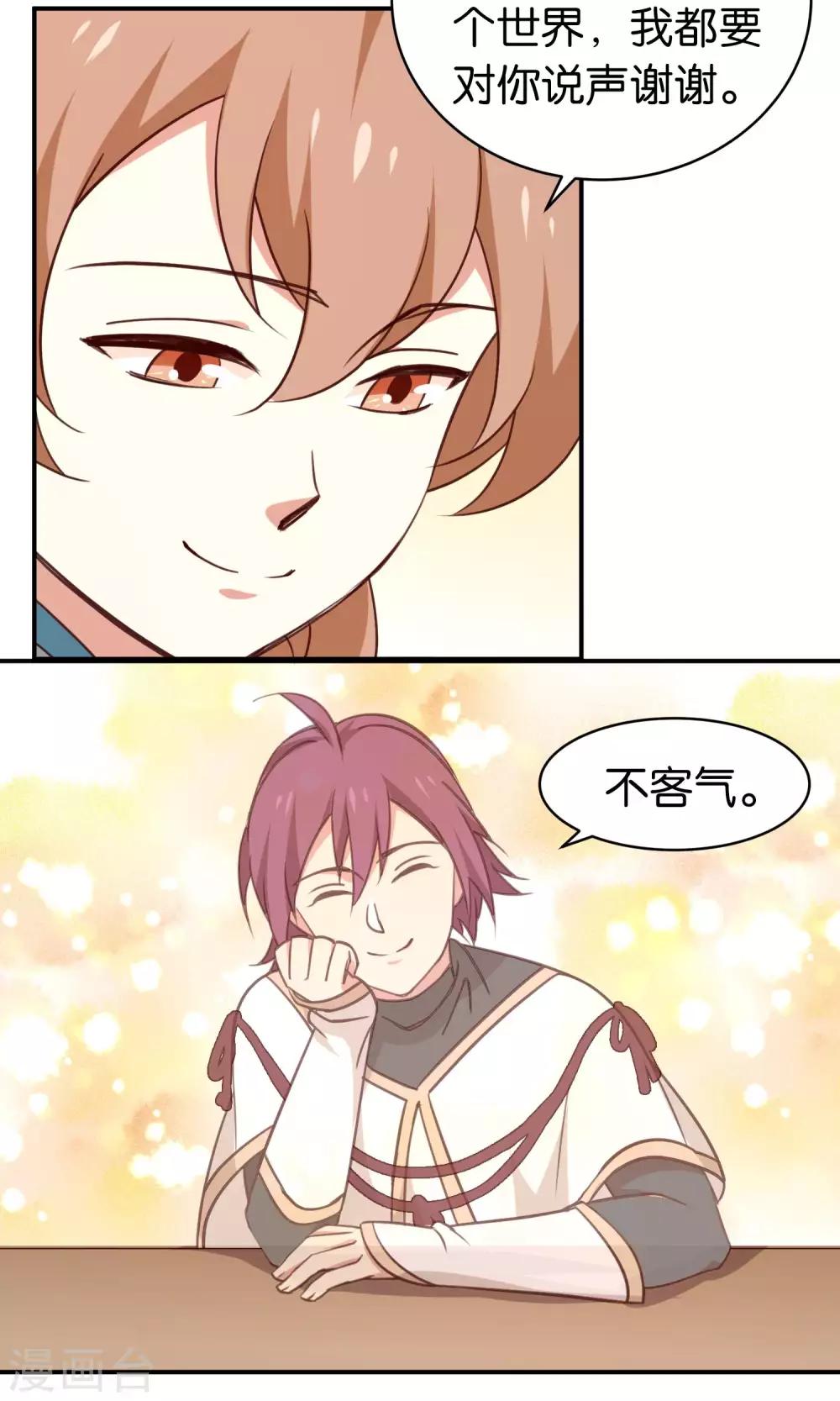 番外2 酒池肉林-第38话