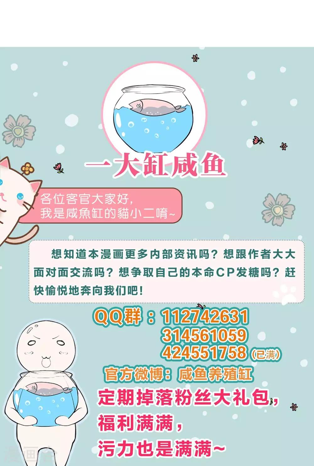 番外2 酒池肉林-第38话