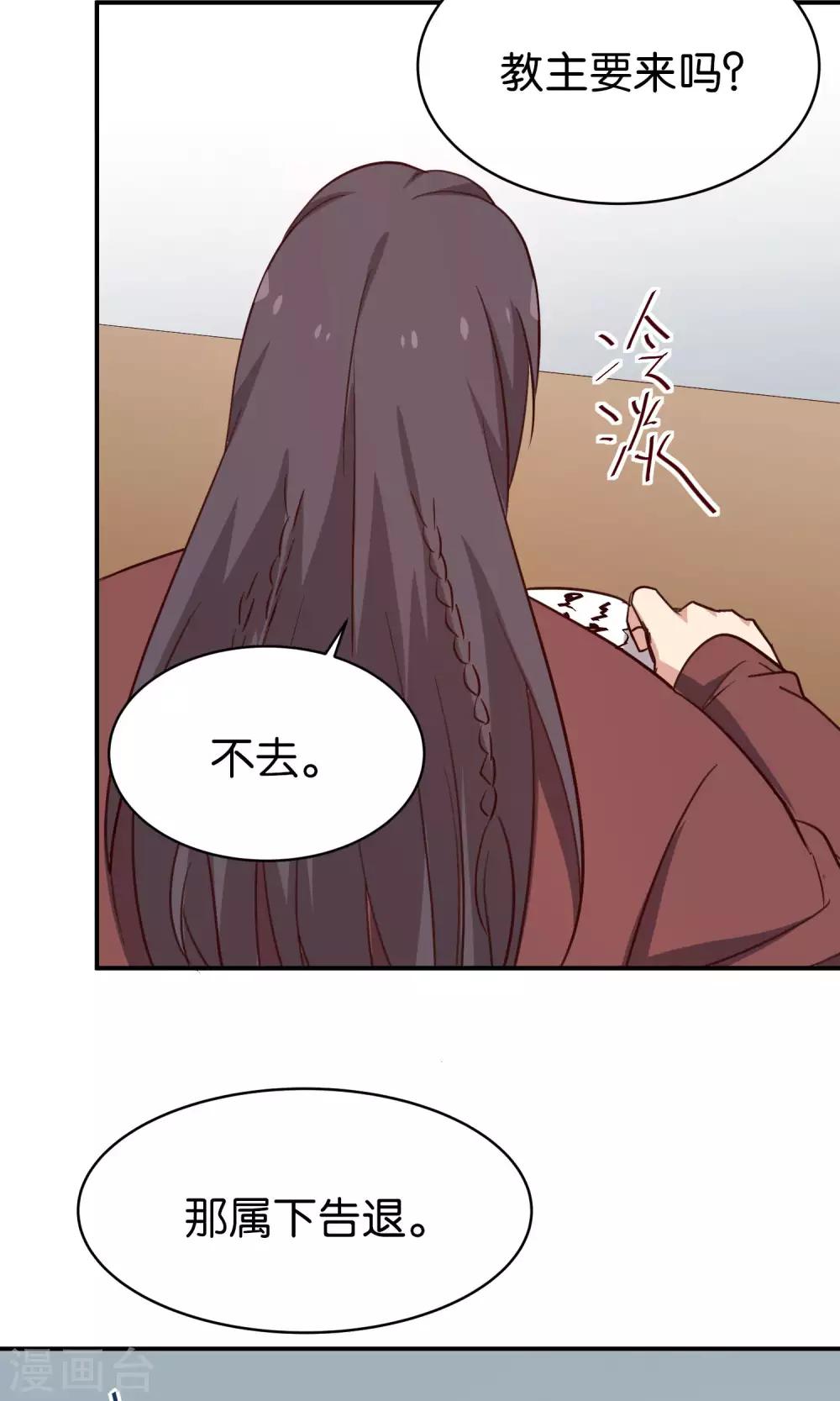 番外2 酒池肉林-第38话