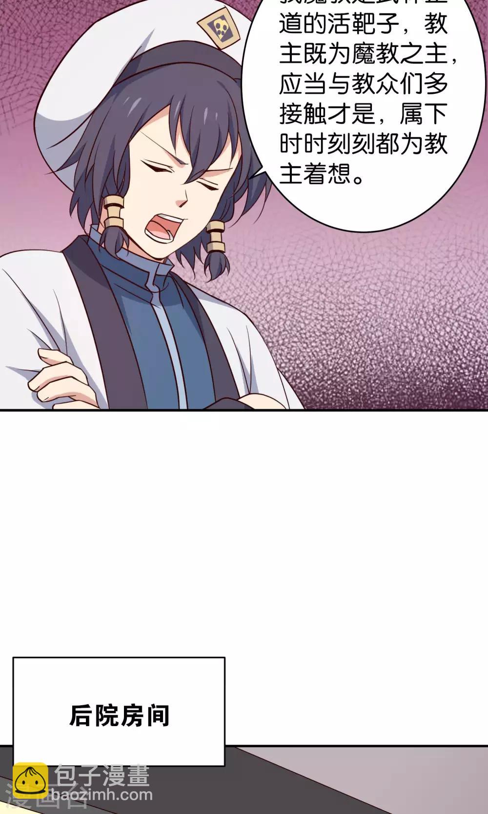 番外2 酒池肉林-第38话