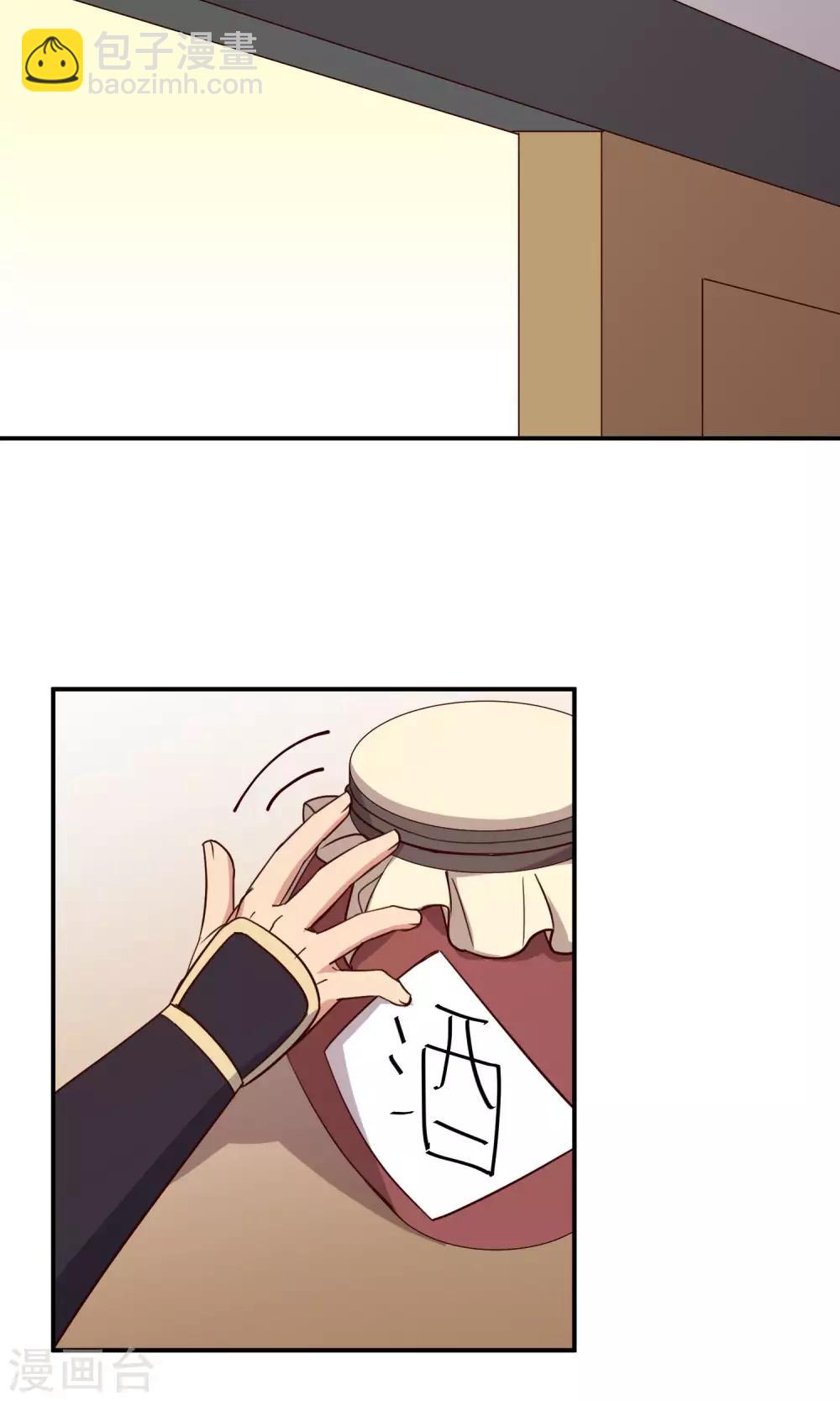 番外2 酒池肉林-第38话