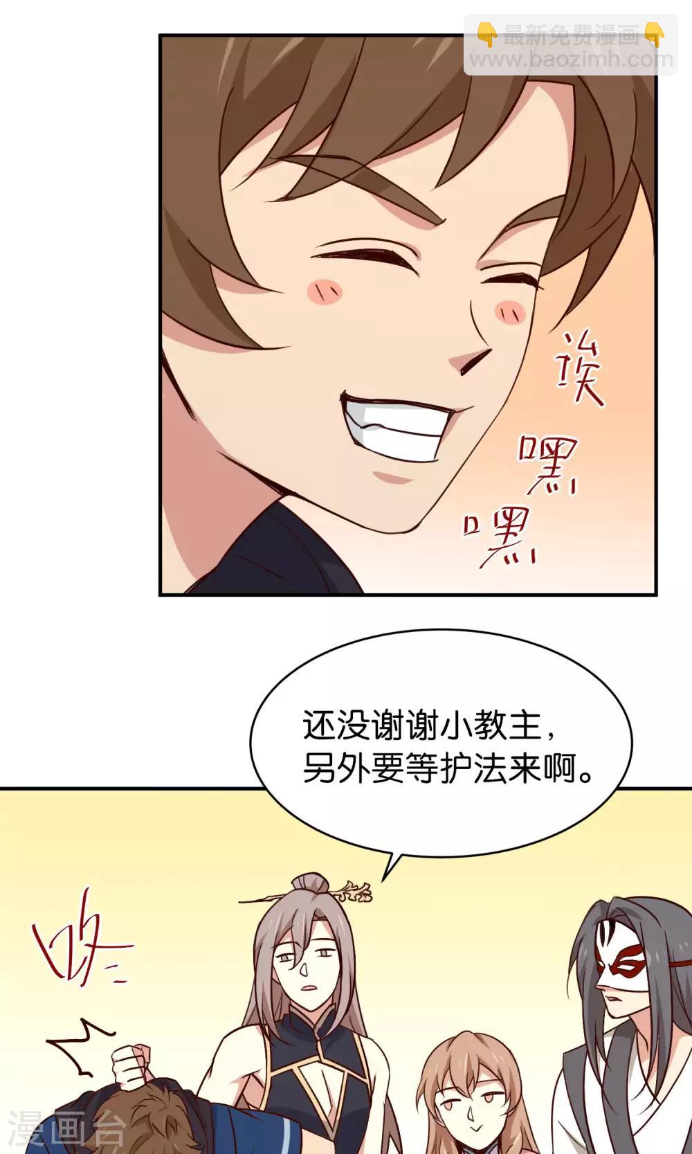 番外2 酒池肉林-第38话