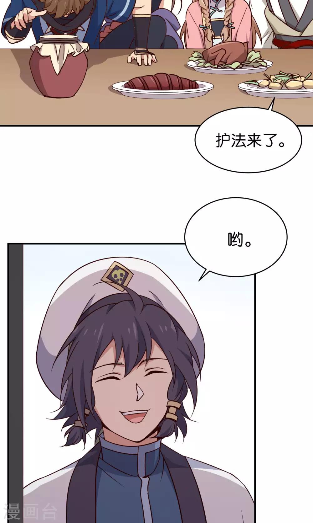 番外2 酒池肉林-第38话