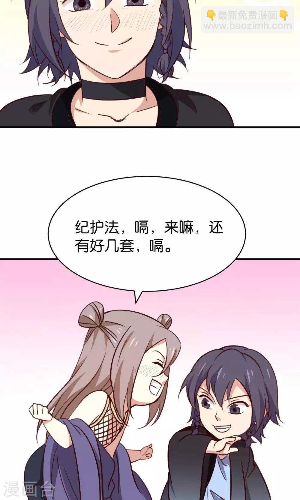 番外3 酒池肉林-第40话