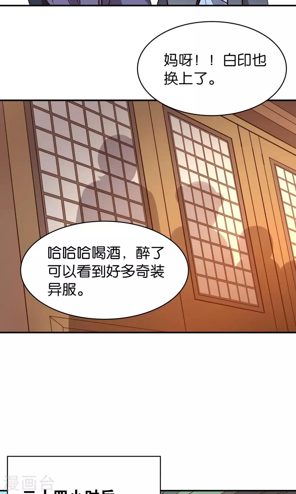 番外3 酒池肉林-第40话