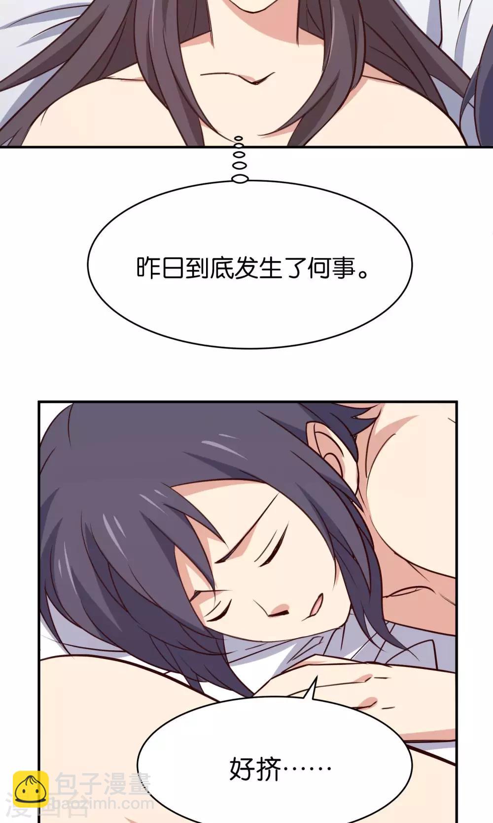 番外3 酒池肉林-第40话