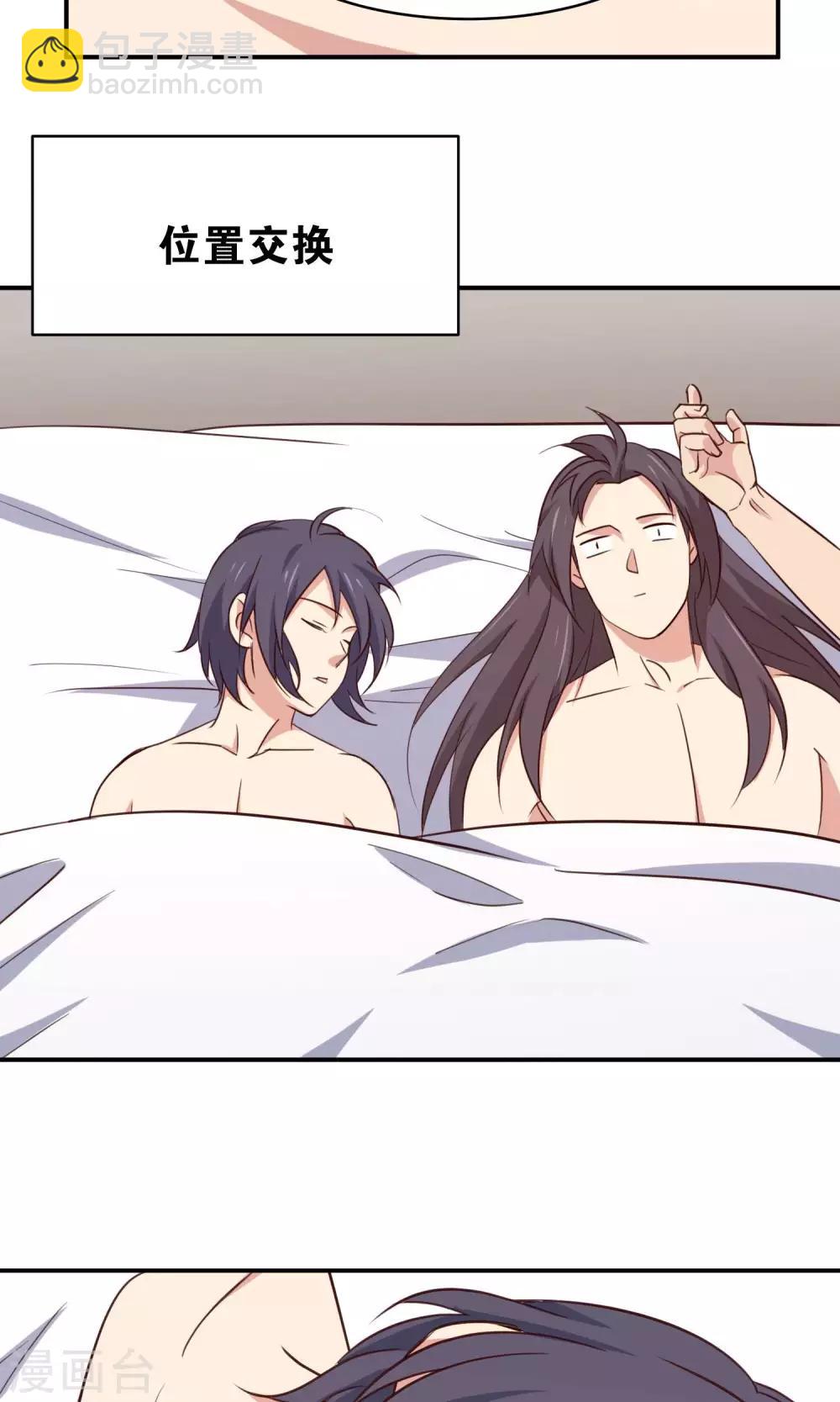 番外3 酒池肉林-第40话