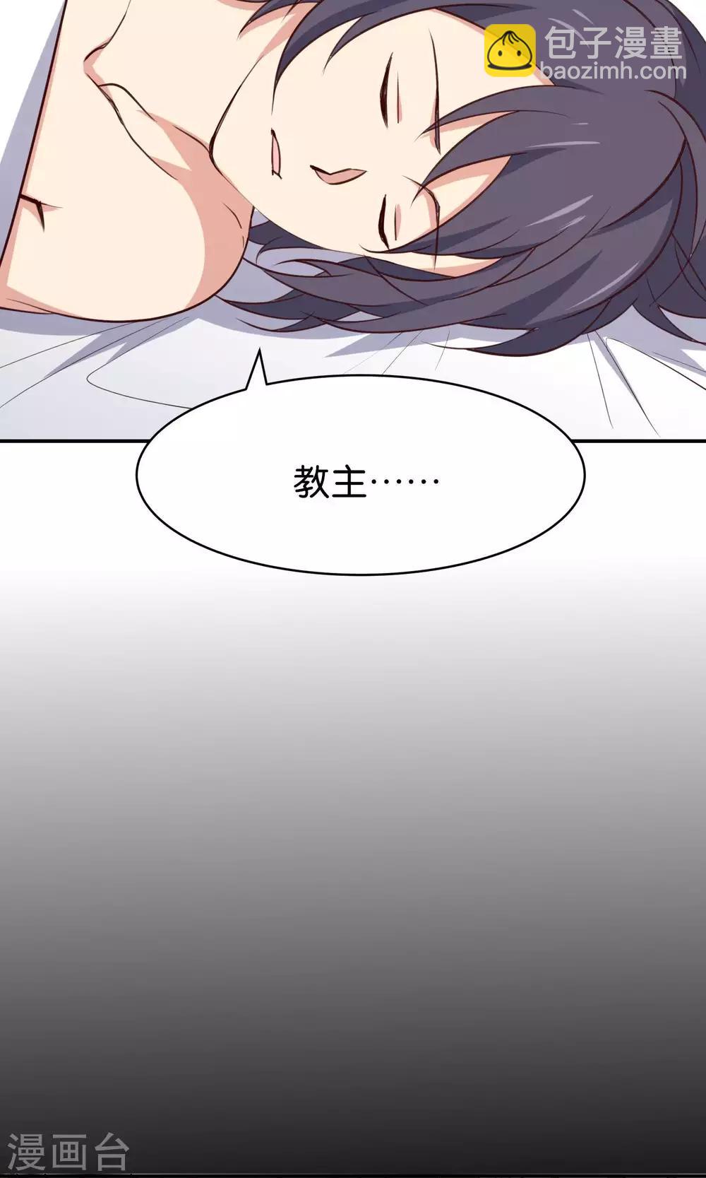 番外3 酒池肉林-第40话