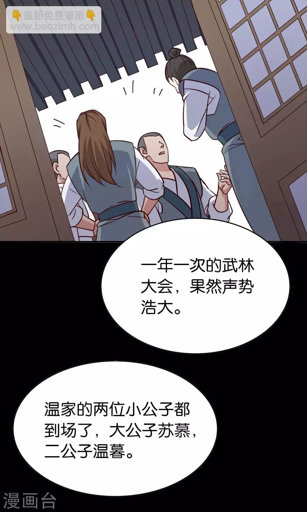 番外3 酒池肉林-第40话