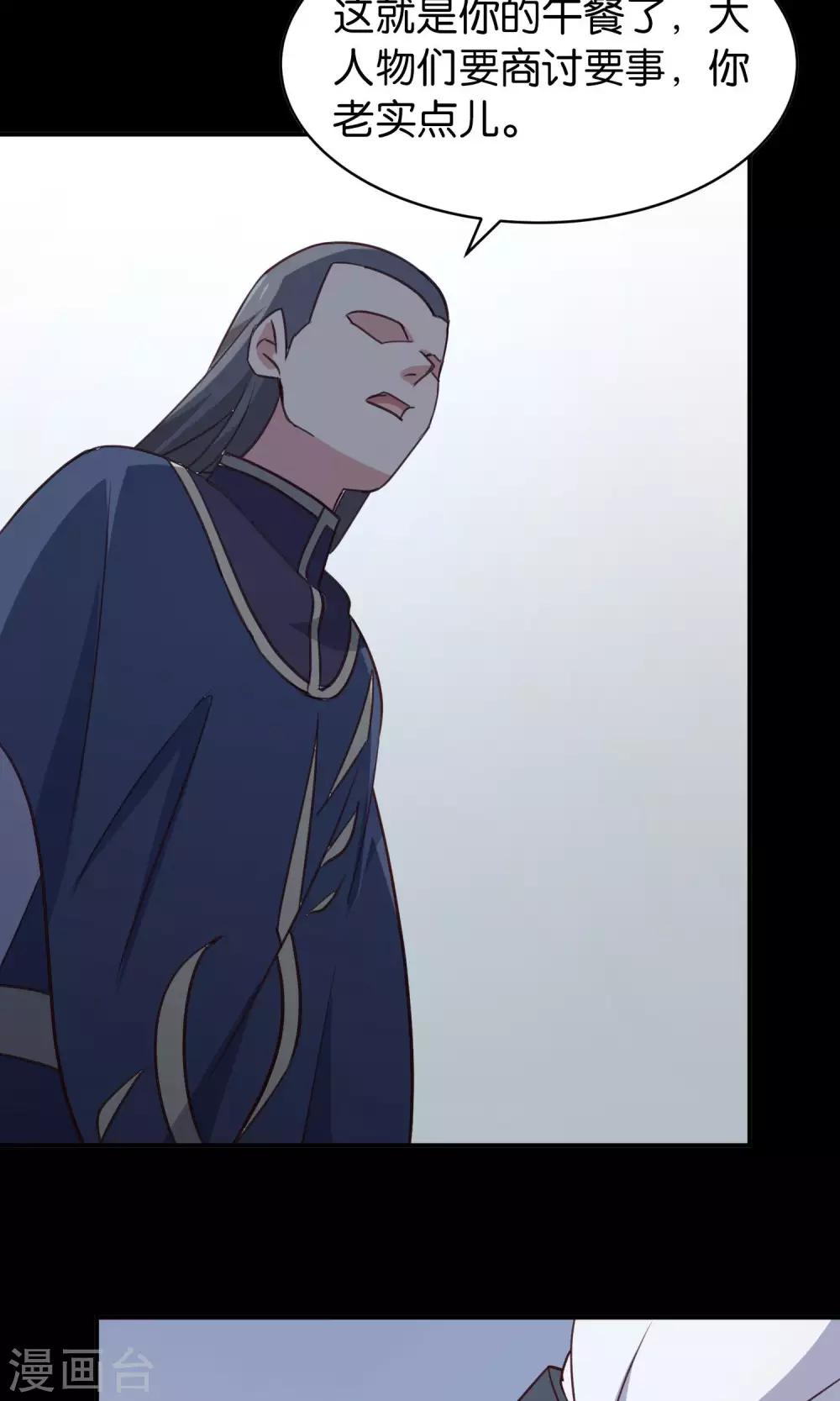 番外3 酒池肉林-第40话