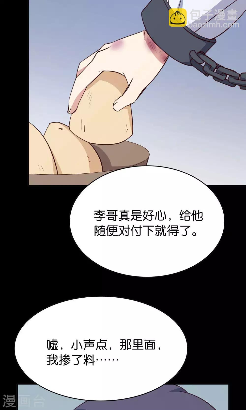 番外3 酒池肉林-第40话