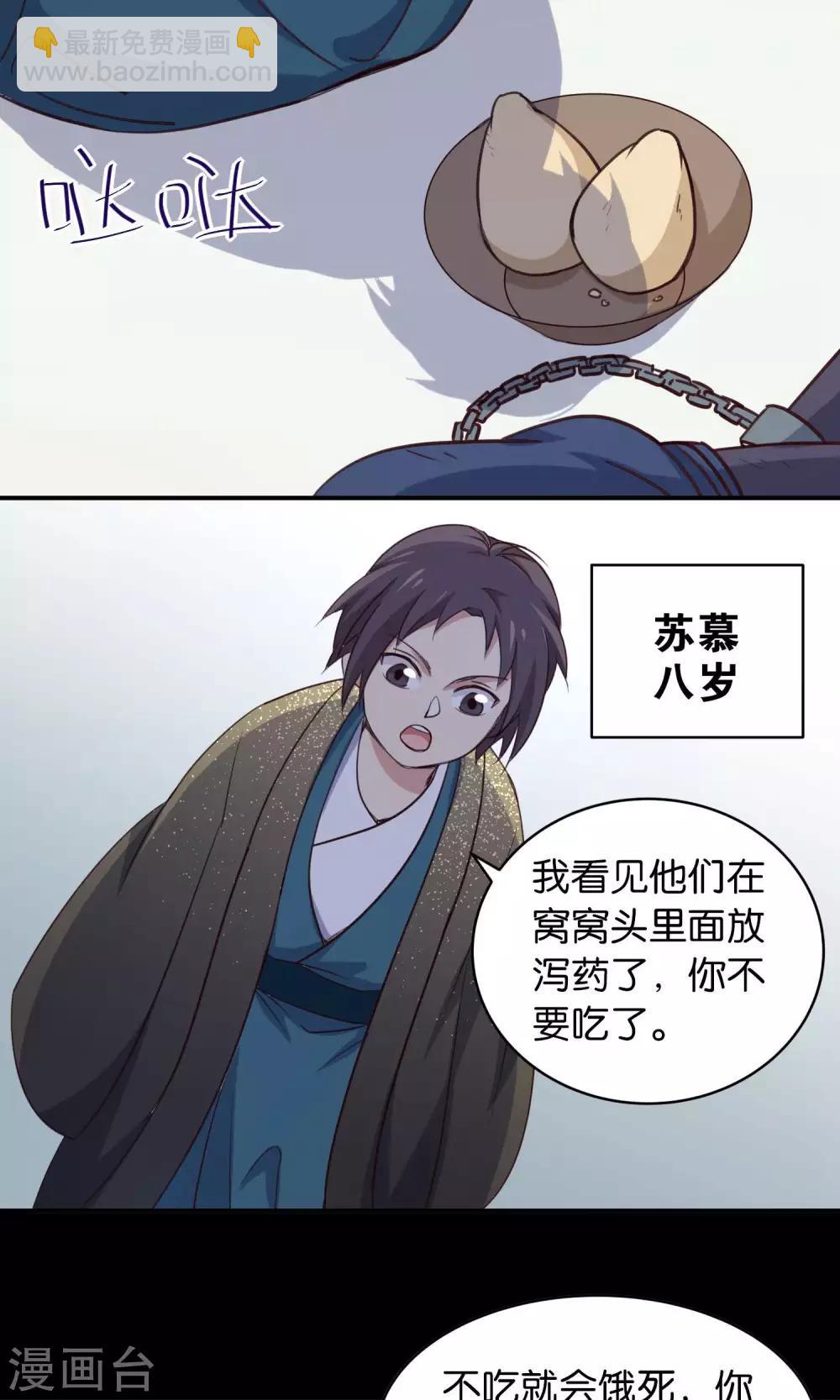 番外3 酒池肉林-第40话