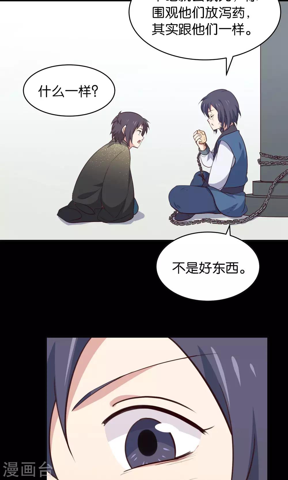 番外3 酒池肉林-第40话