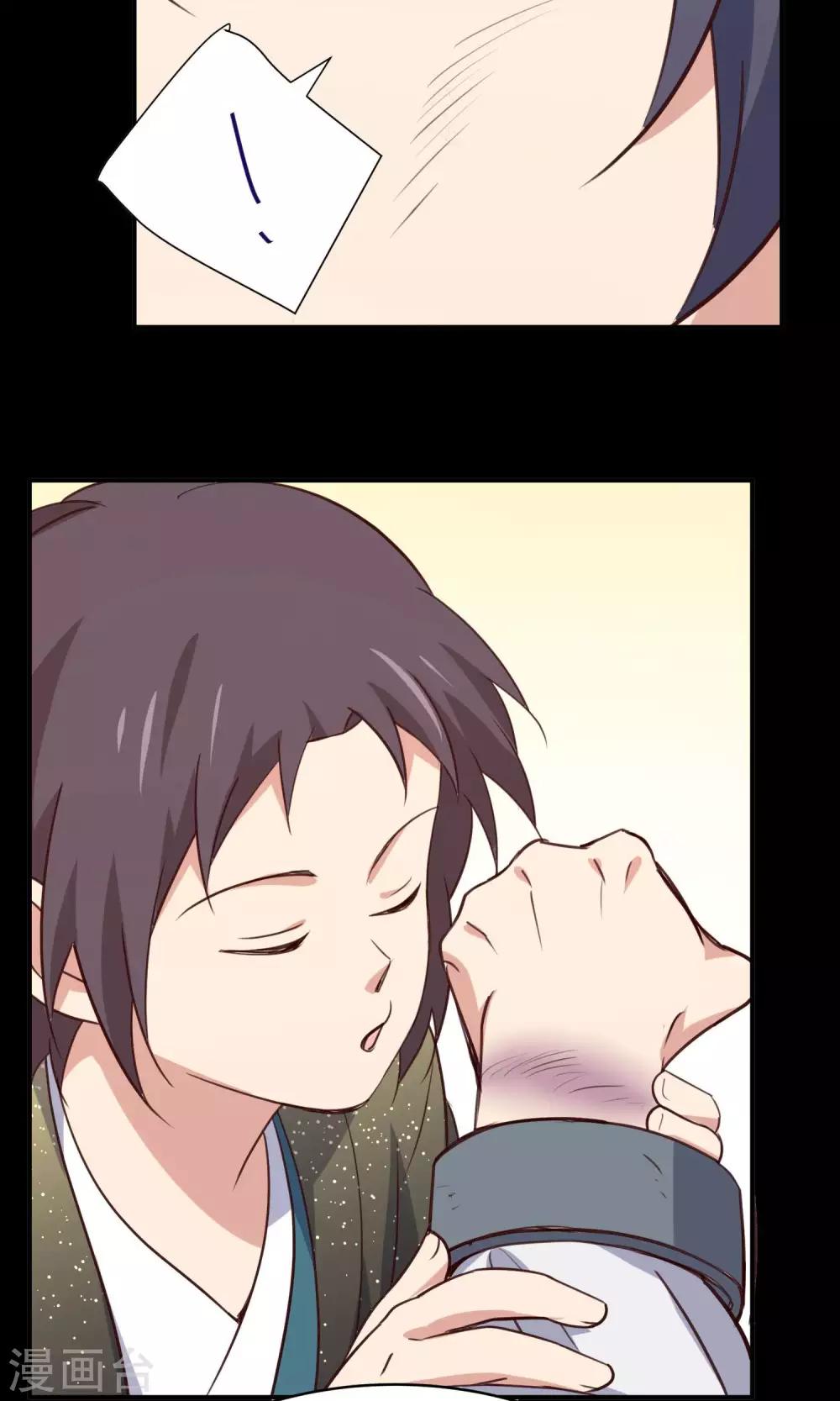 番外3 酒池肉林-第40话