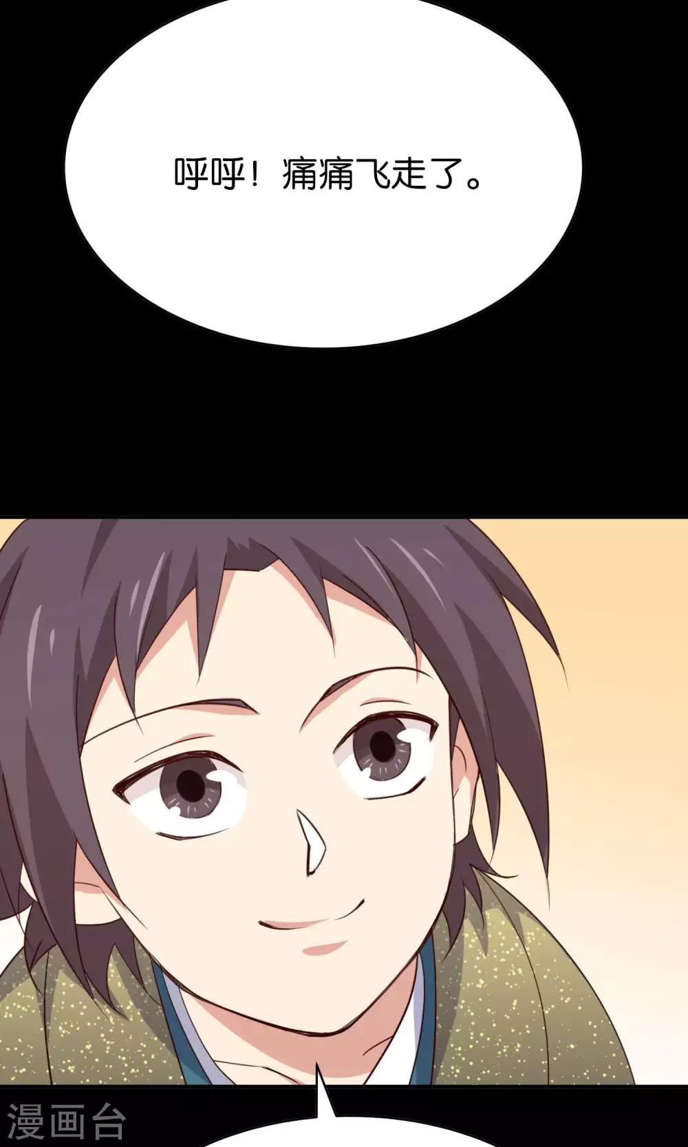 番外3 酒池肉林-第40话