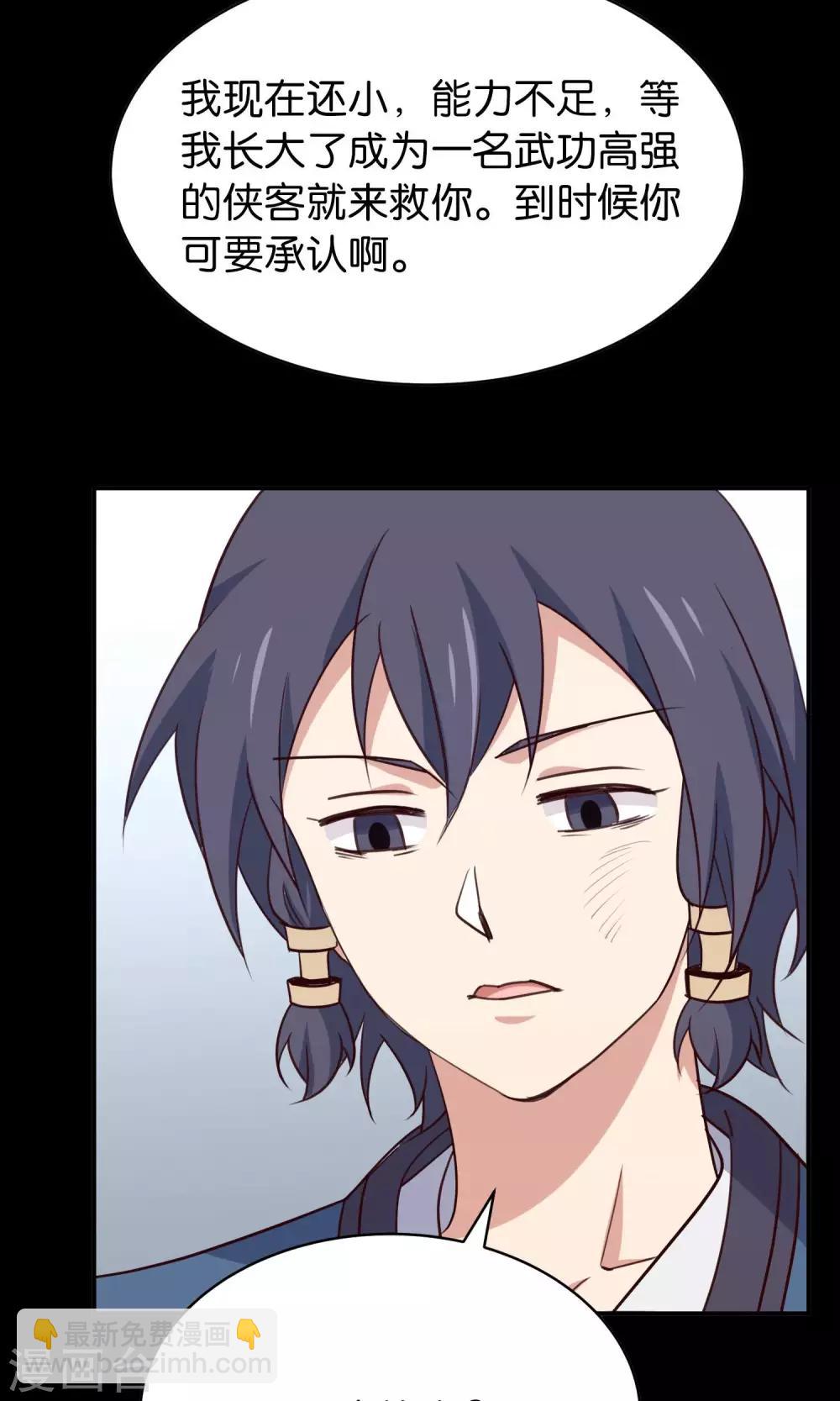 番外3 酒池肉林-第40话