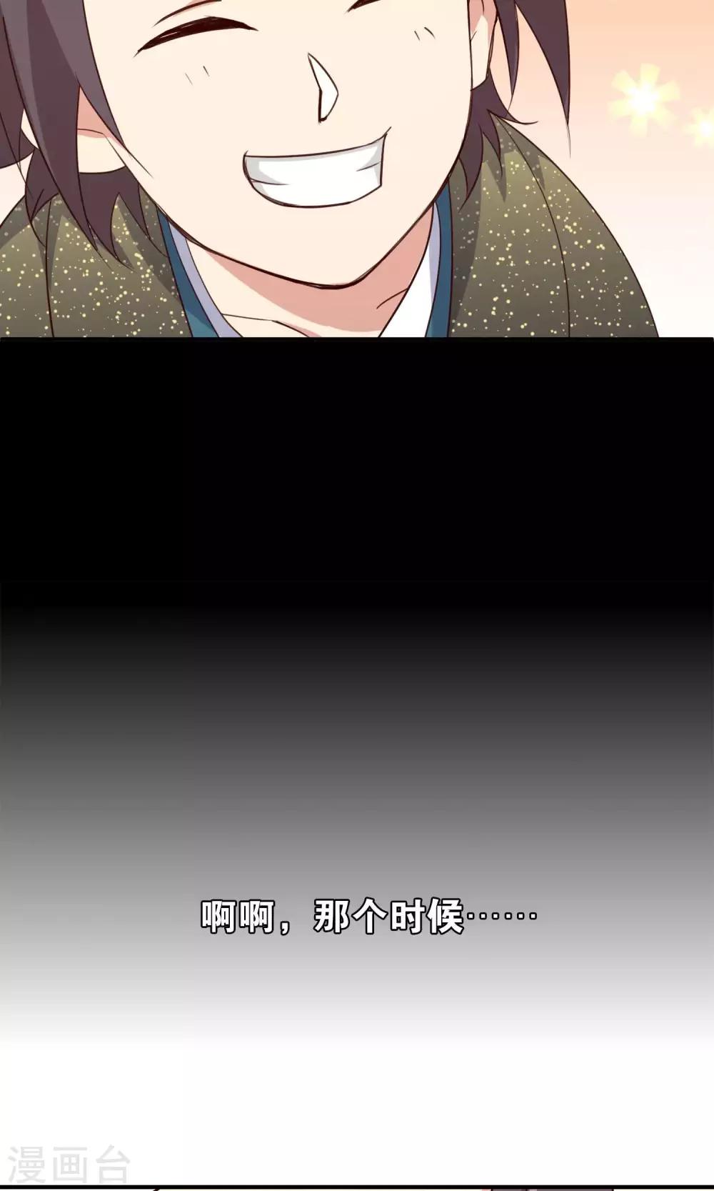 番外3 酒池肉林-第40话