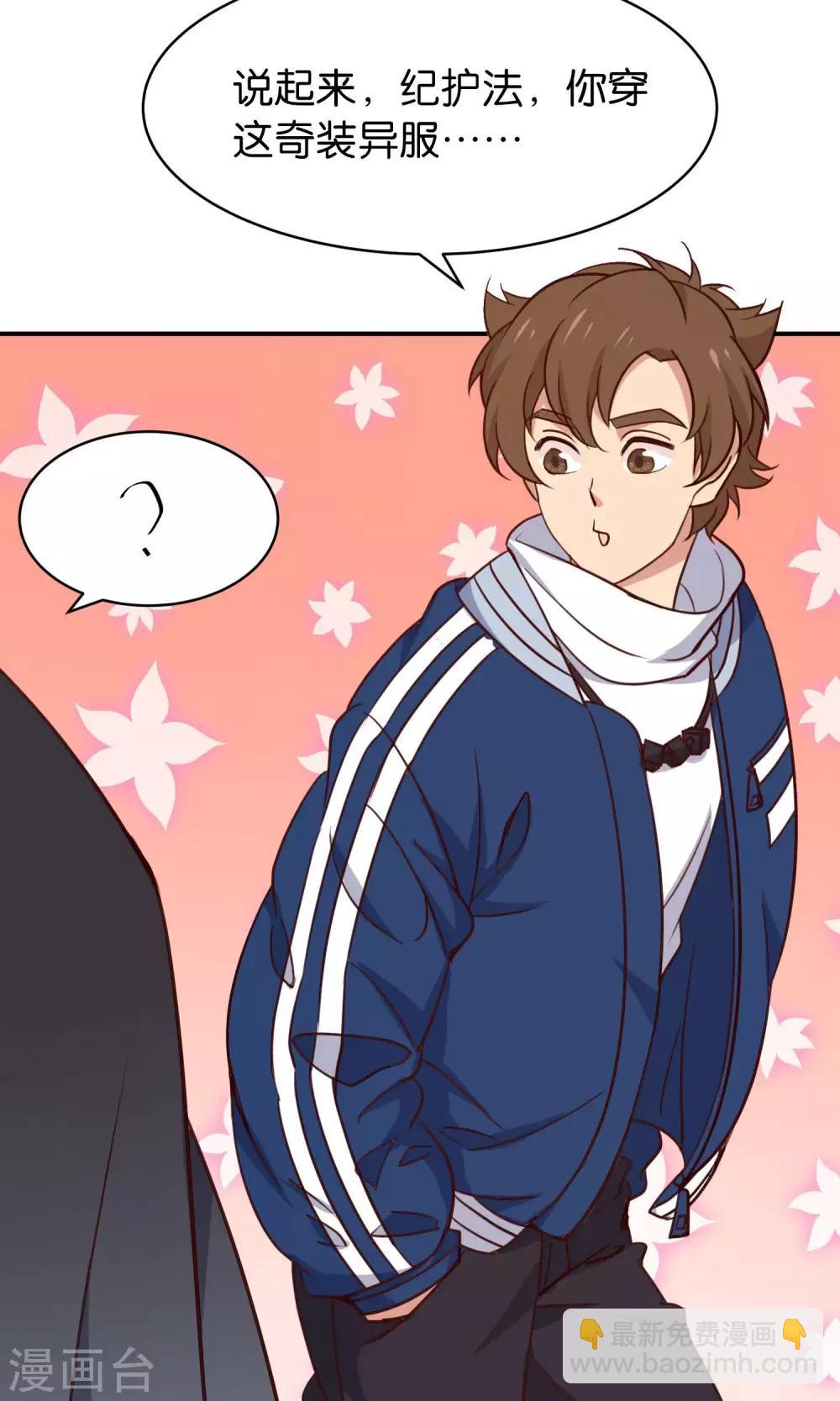 番外3 酒池肉林-第40话