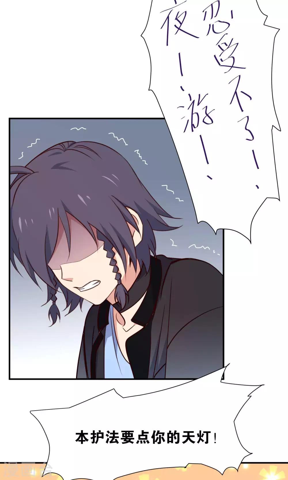 番外3 酒池肉林-第40话