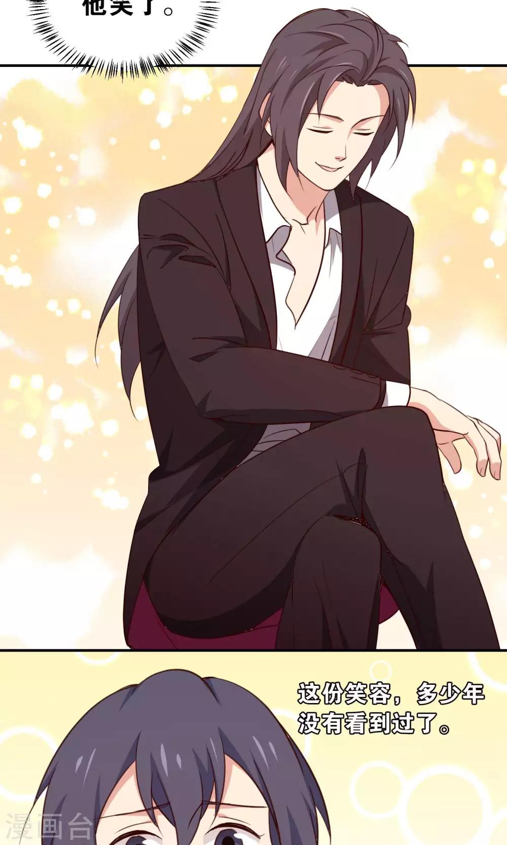 番外3 酒池肉林-第40话