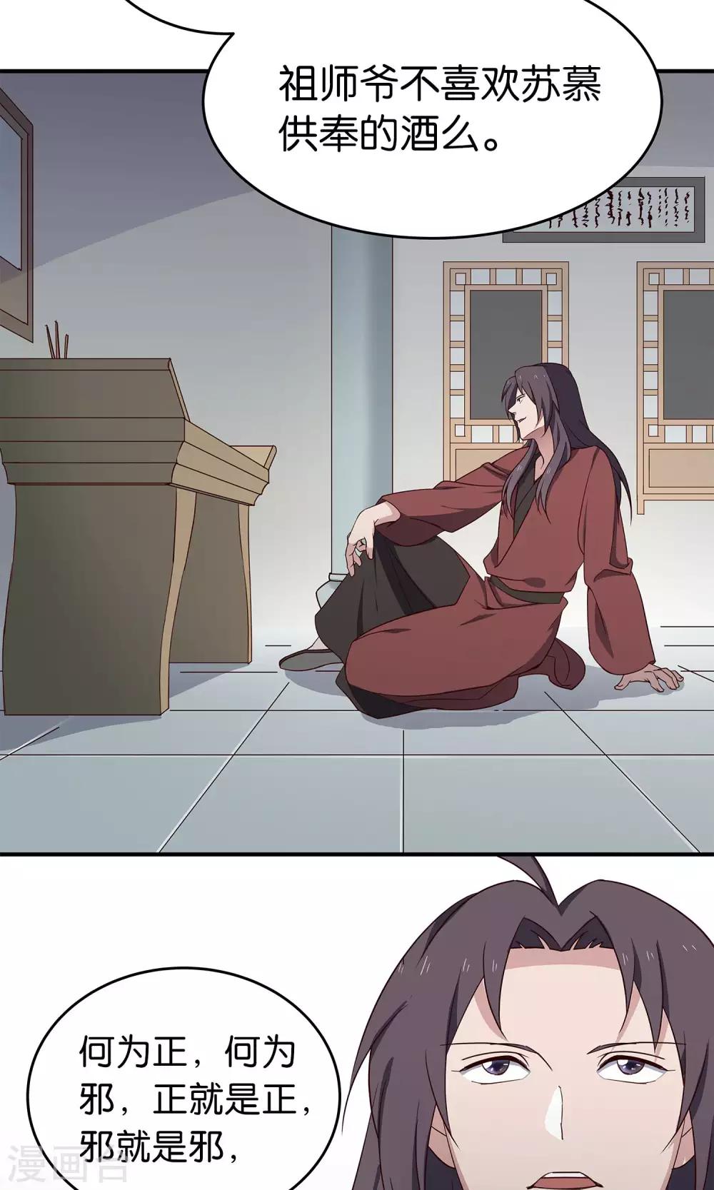 第39话 好感值100-第42话