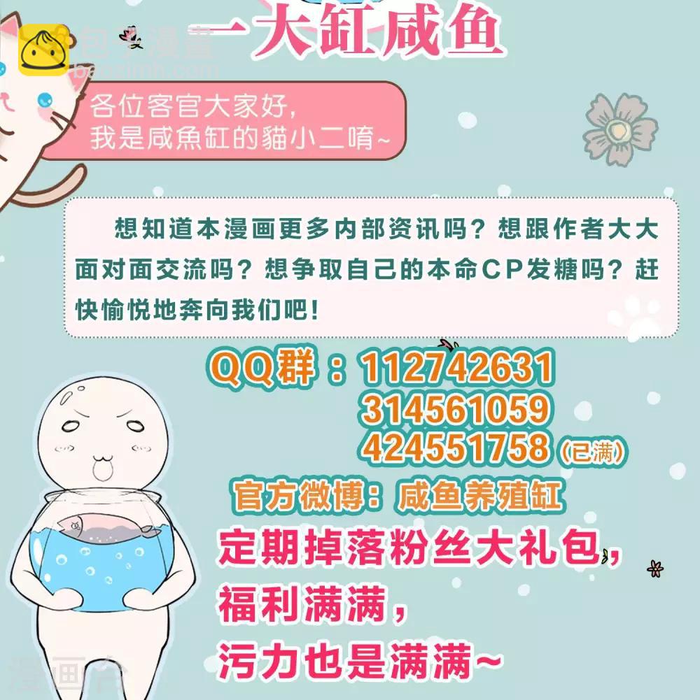 第39话 好感值100-第42话