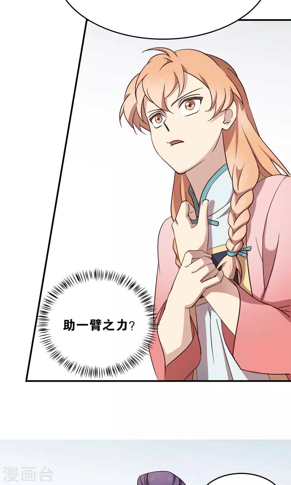 第39话 好感值100-第42话