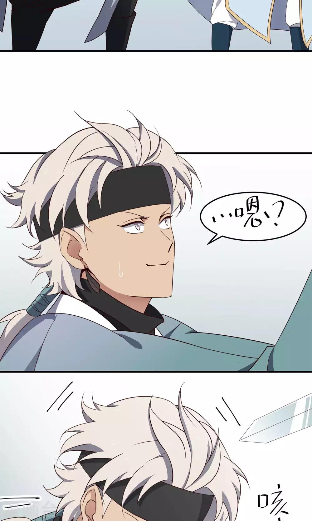 第41话 奇招-第44话