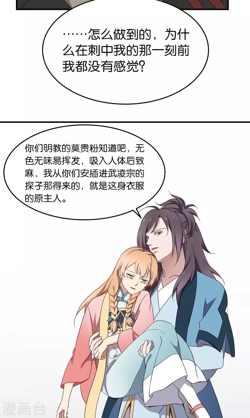 第41话 奇招-第44话