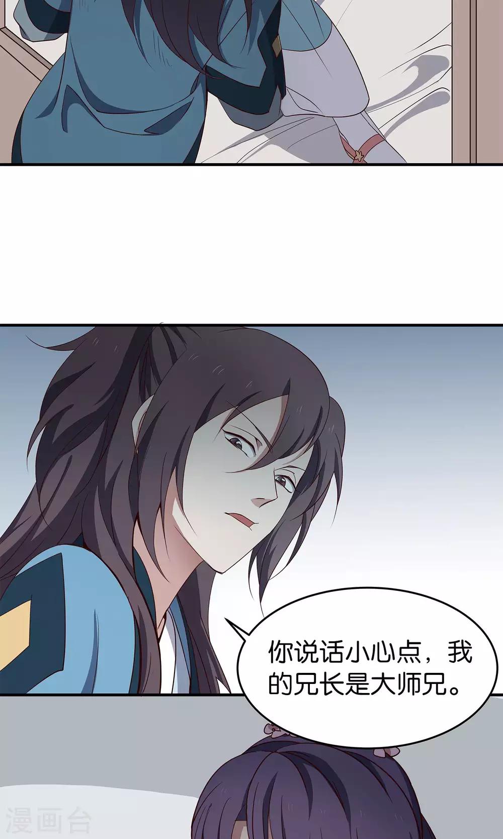 第41话 奇招-第44话