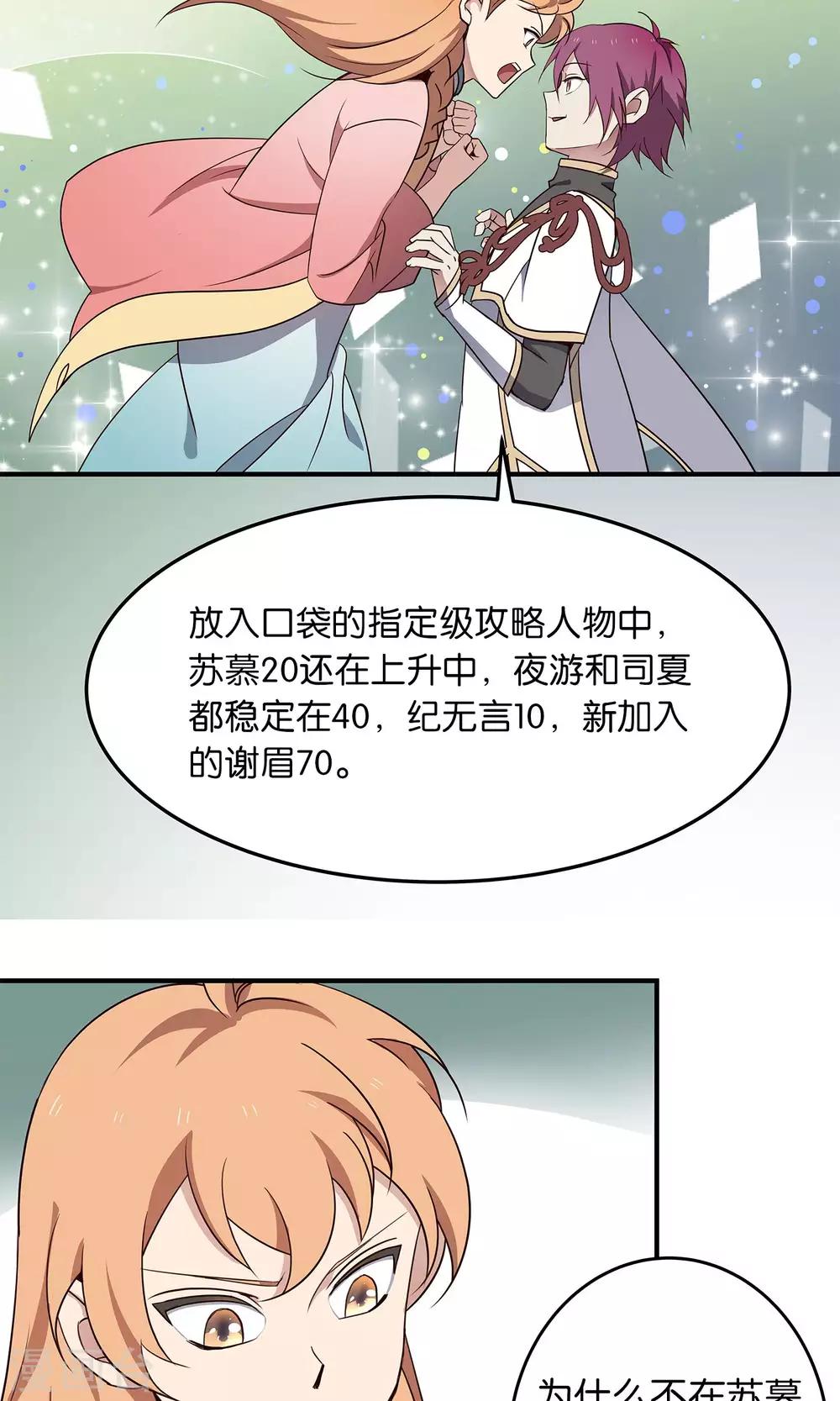 第43话 真相-第46话