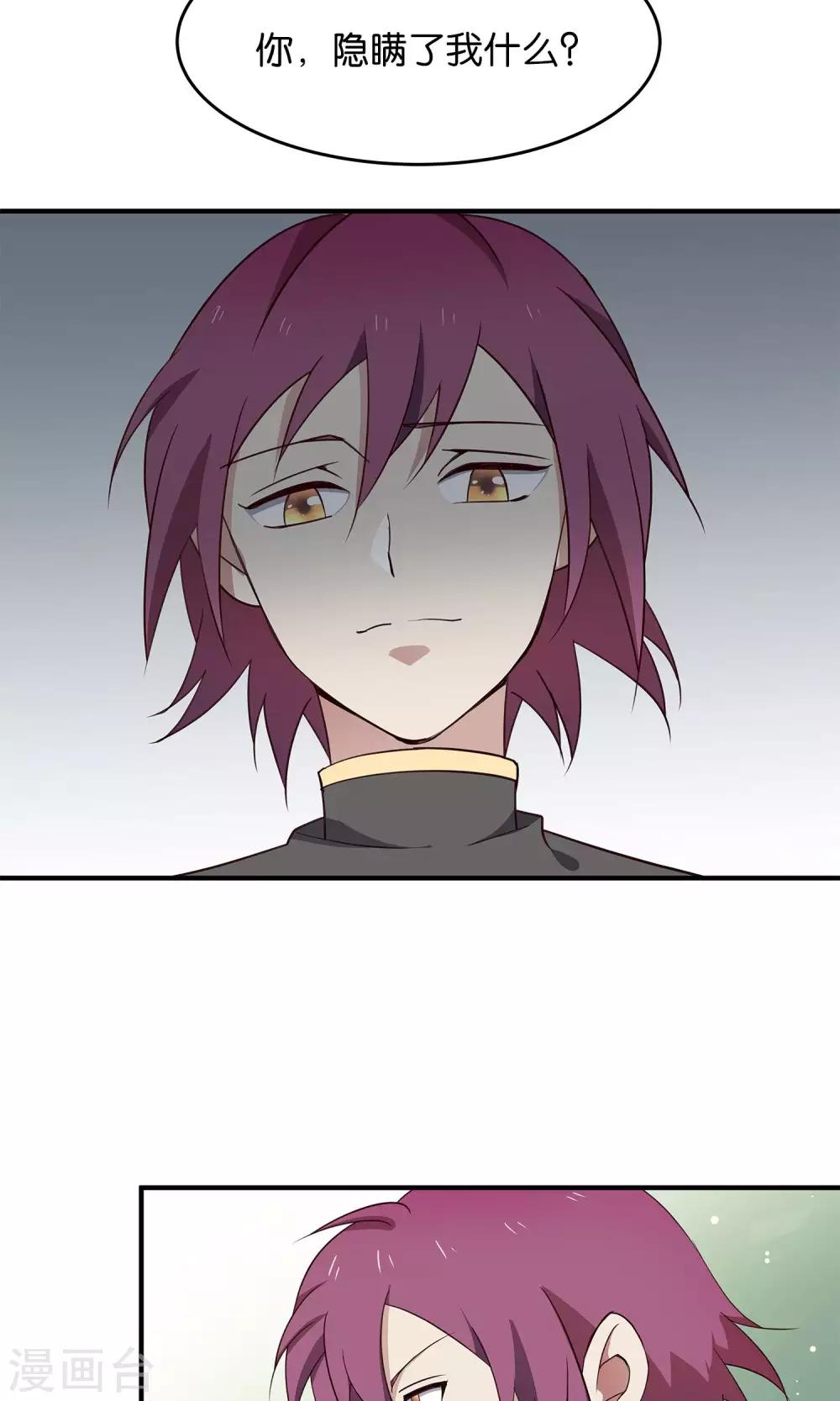 第43话 真相-第46话