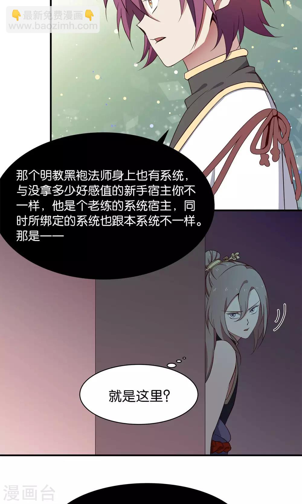 第43话 真相-第46话