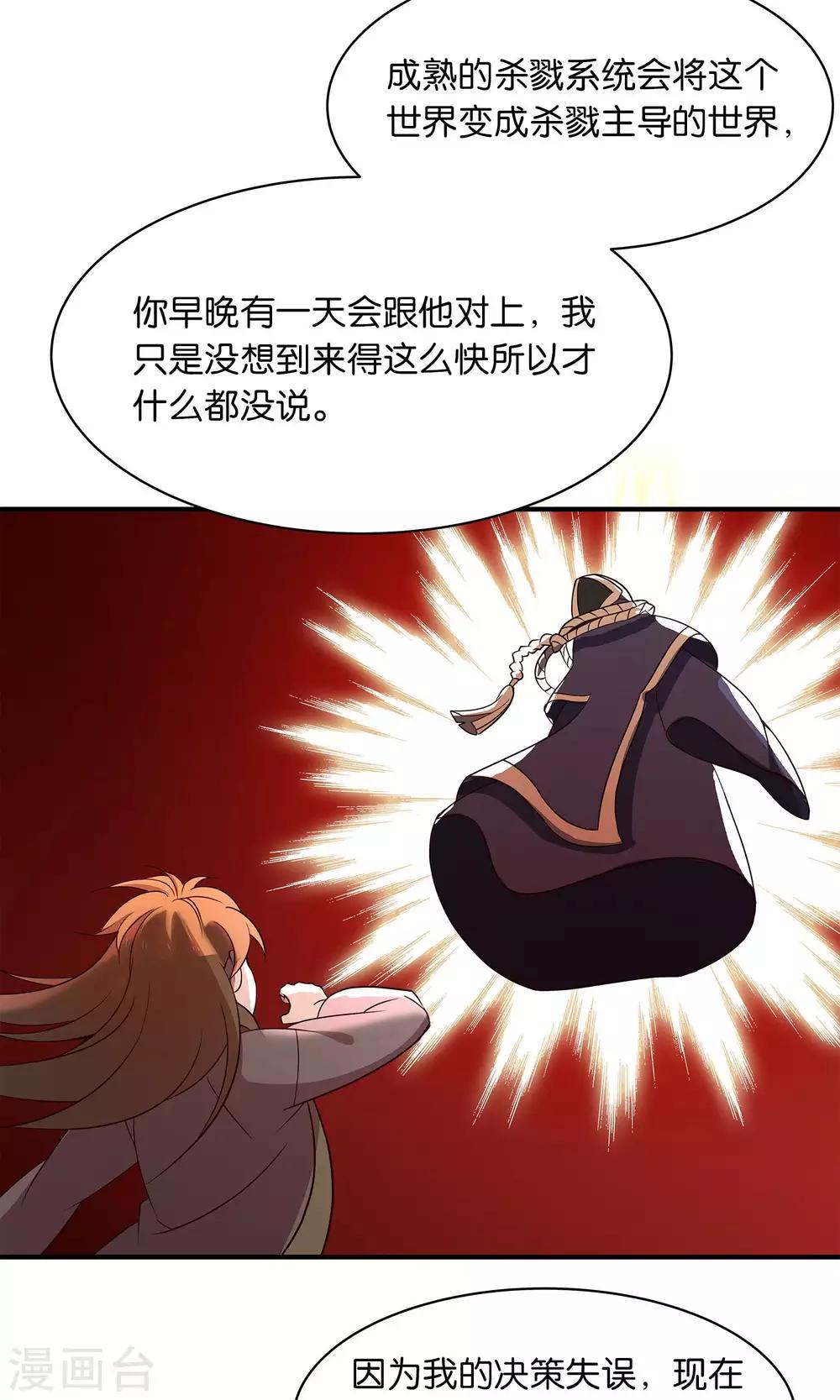 第43话 真相-第46话