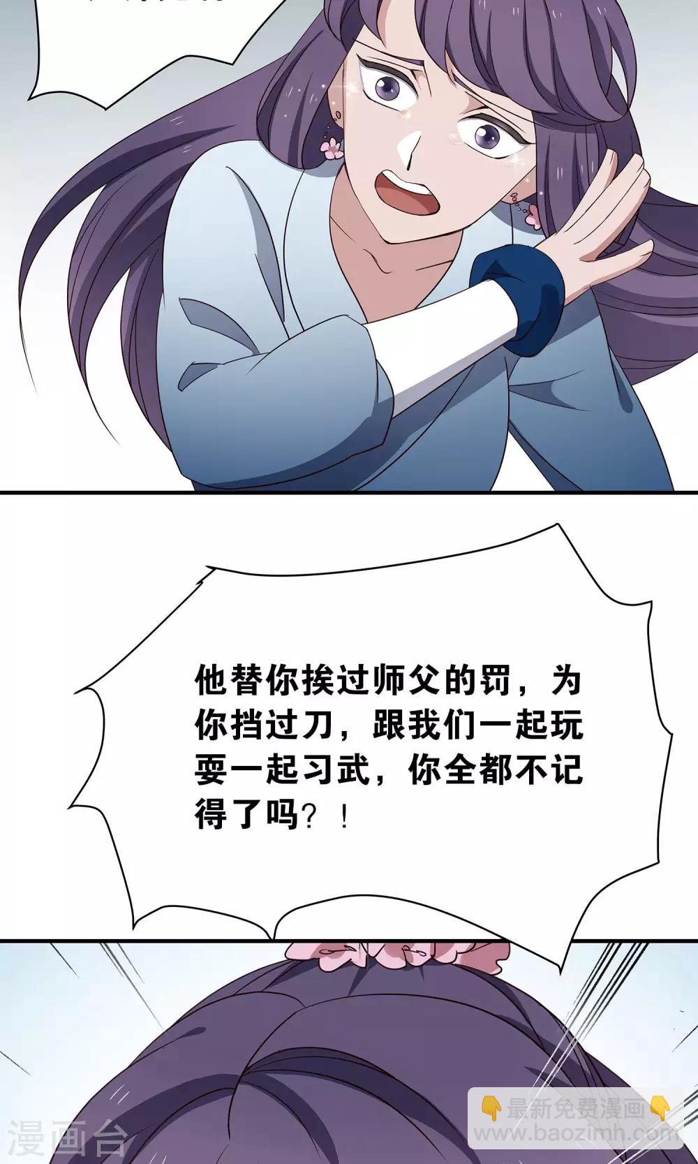 第43话 真相-第46话