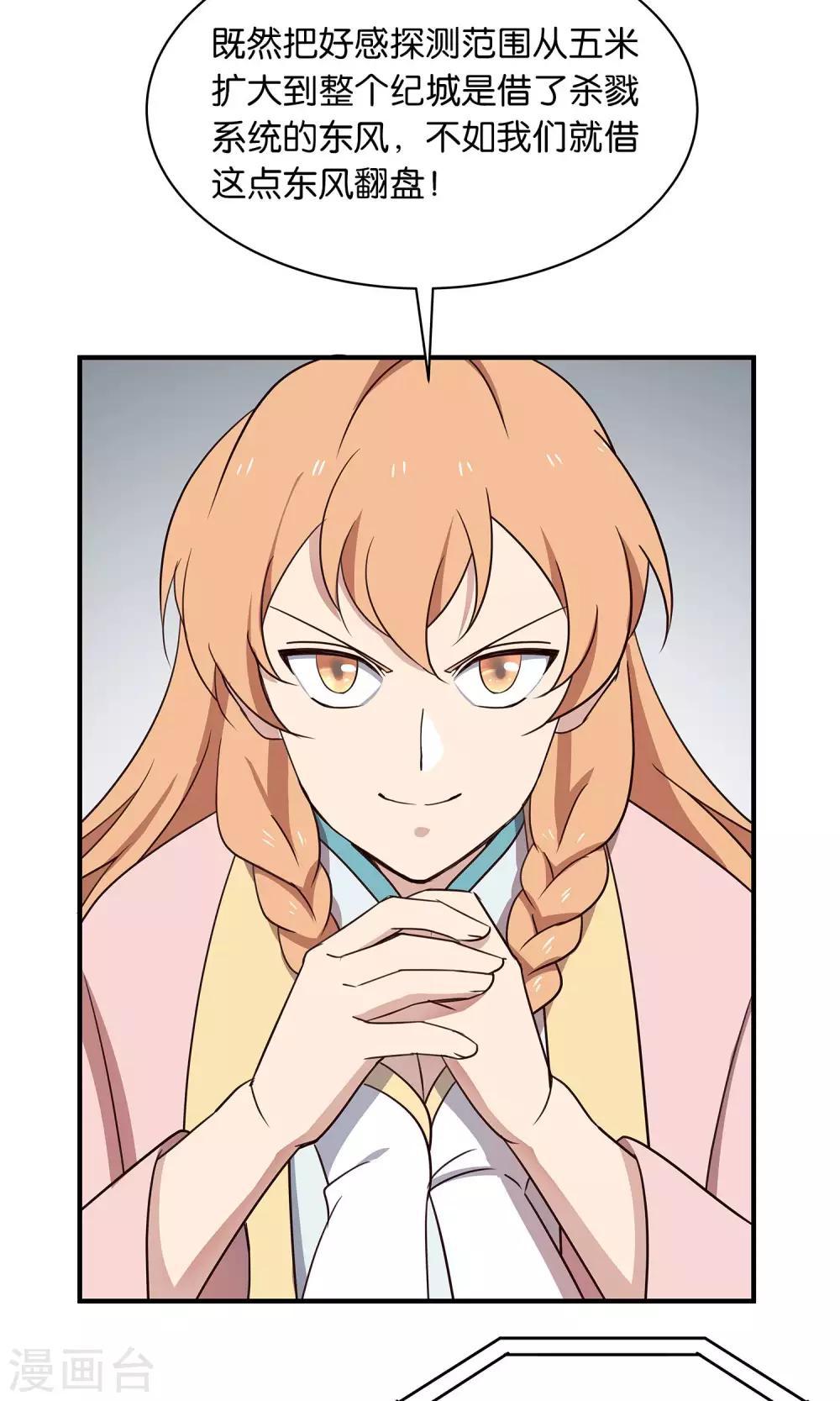 第43话 真相-第46话