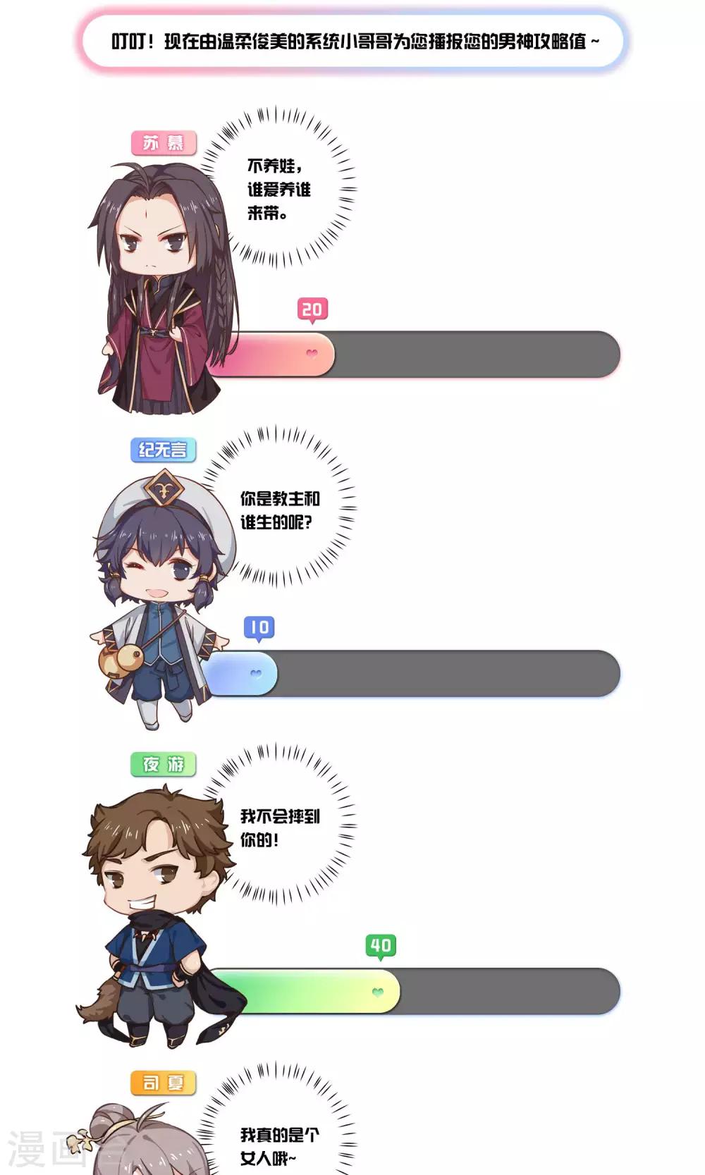 第43话 真相-第46话