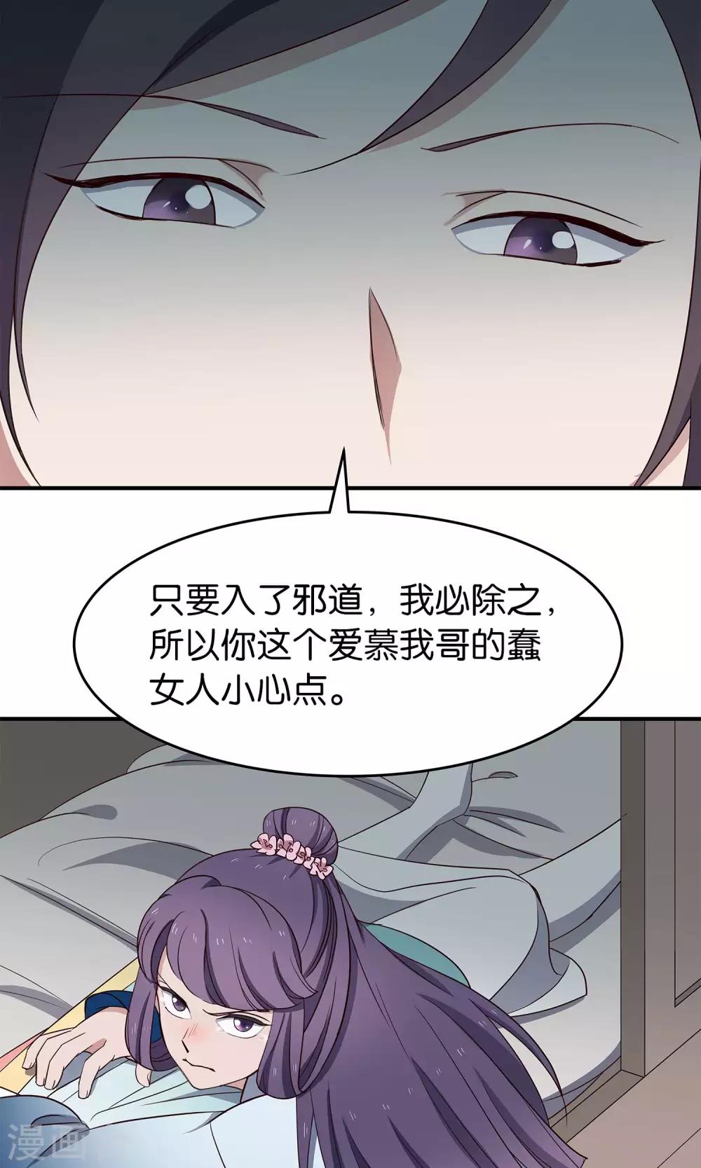 第43话 真相-第46话