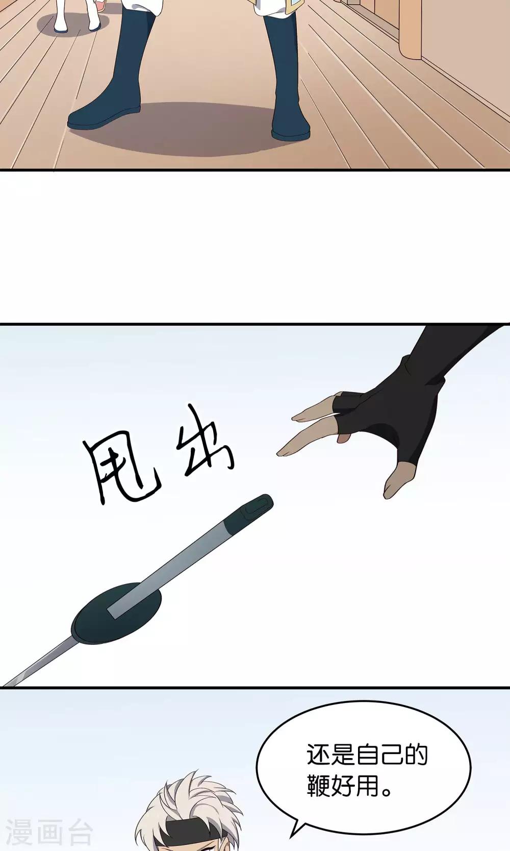 第47话 变态-第50话